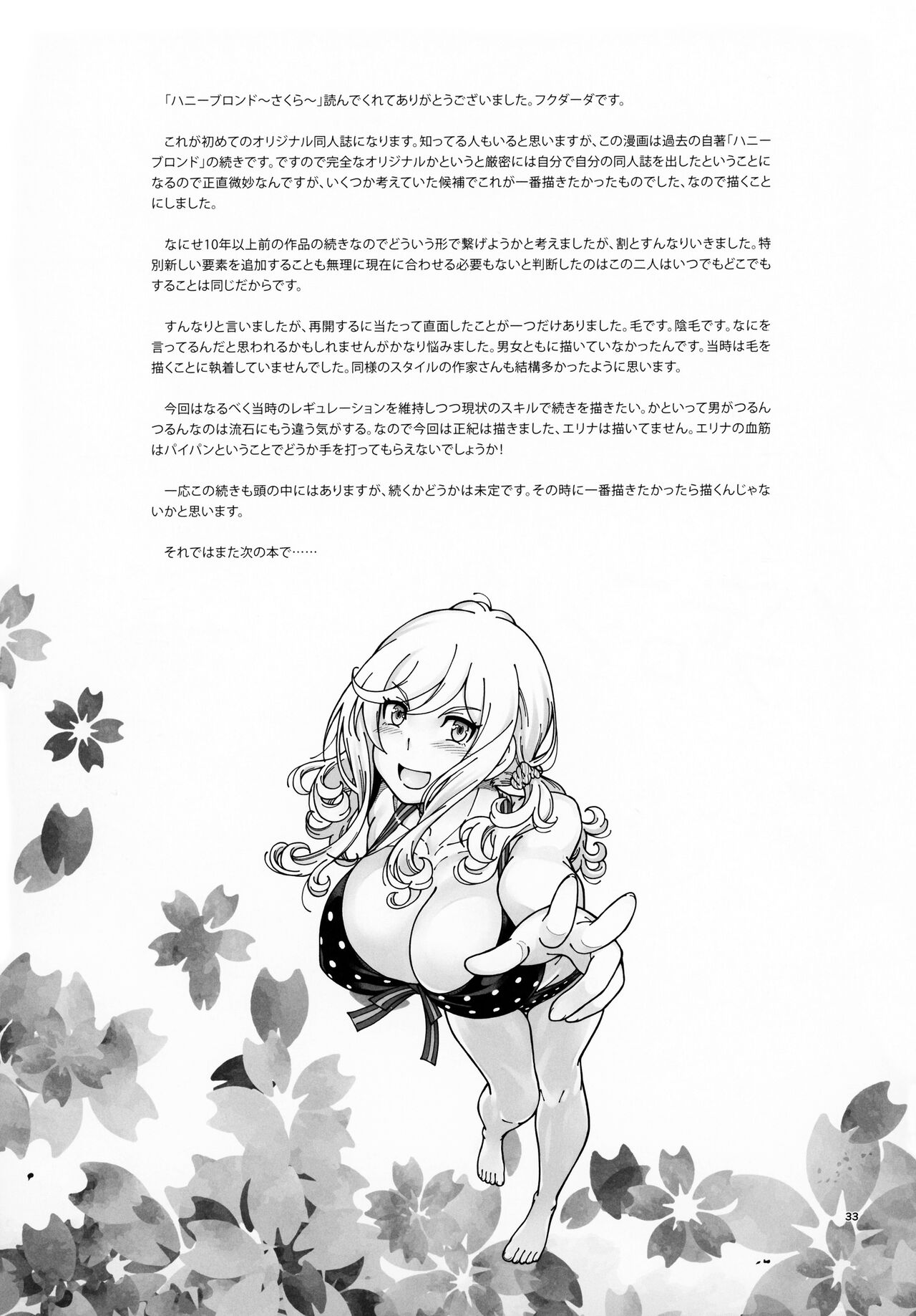 Honey Blonde Sakura page 32