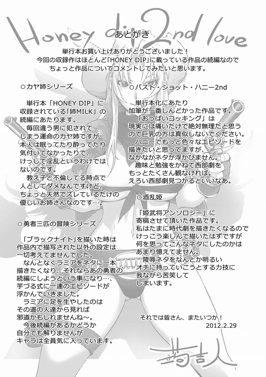 Honey Dip 2nd Love page 196