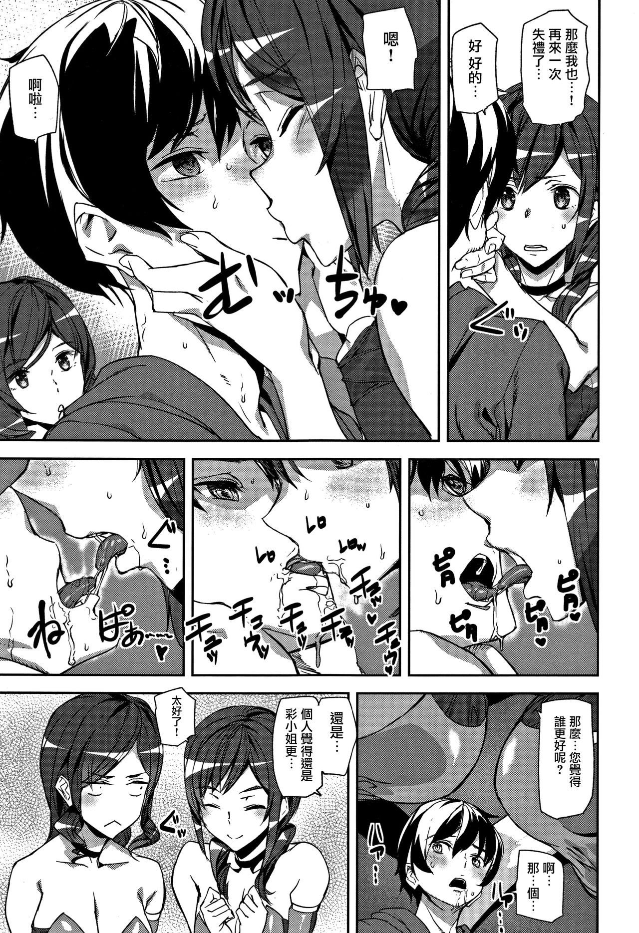 Honey Service page 10