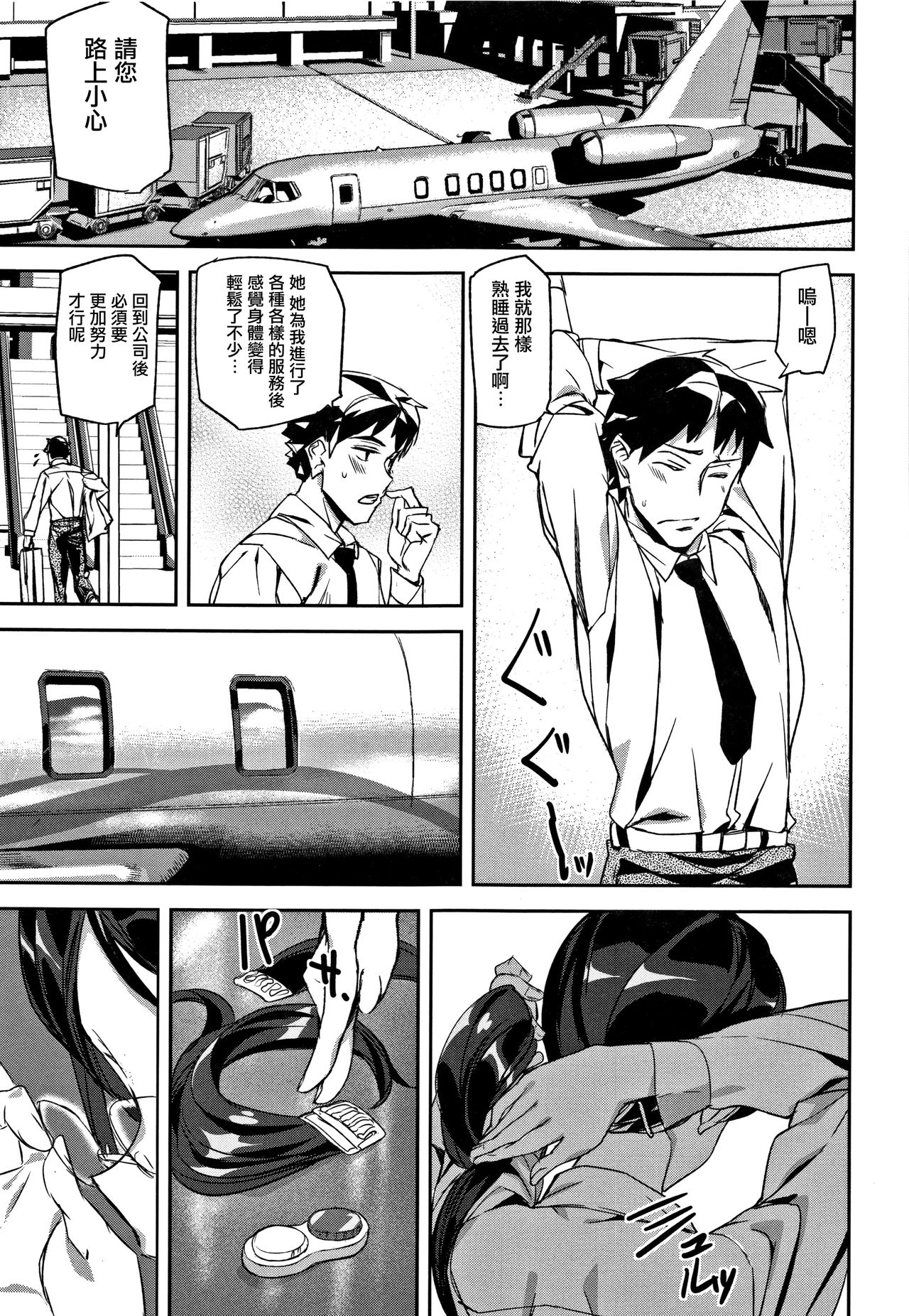 Honey Service page 114