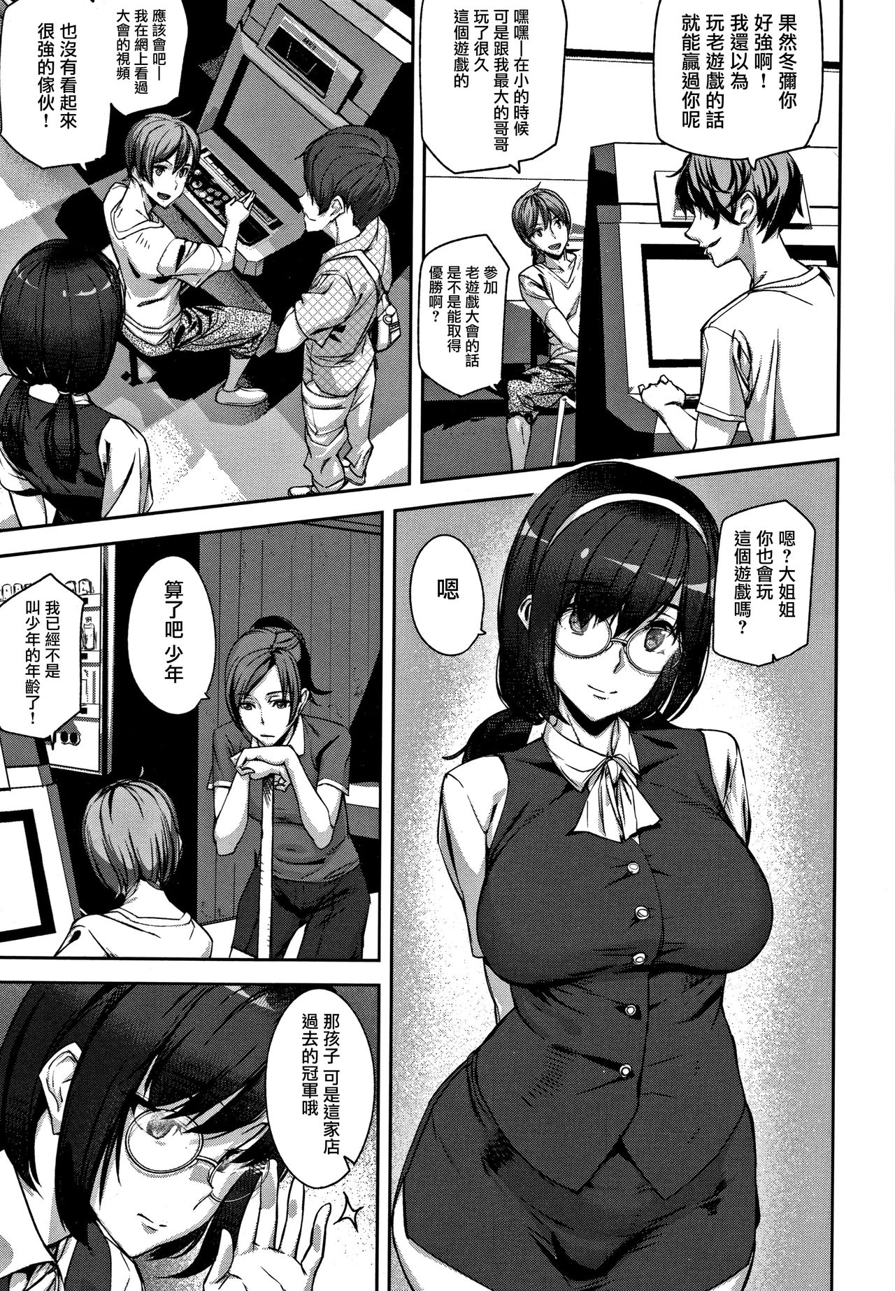 Honey Service page 116