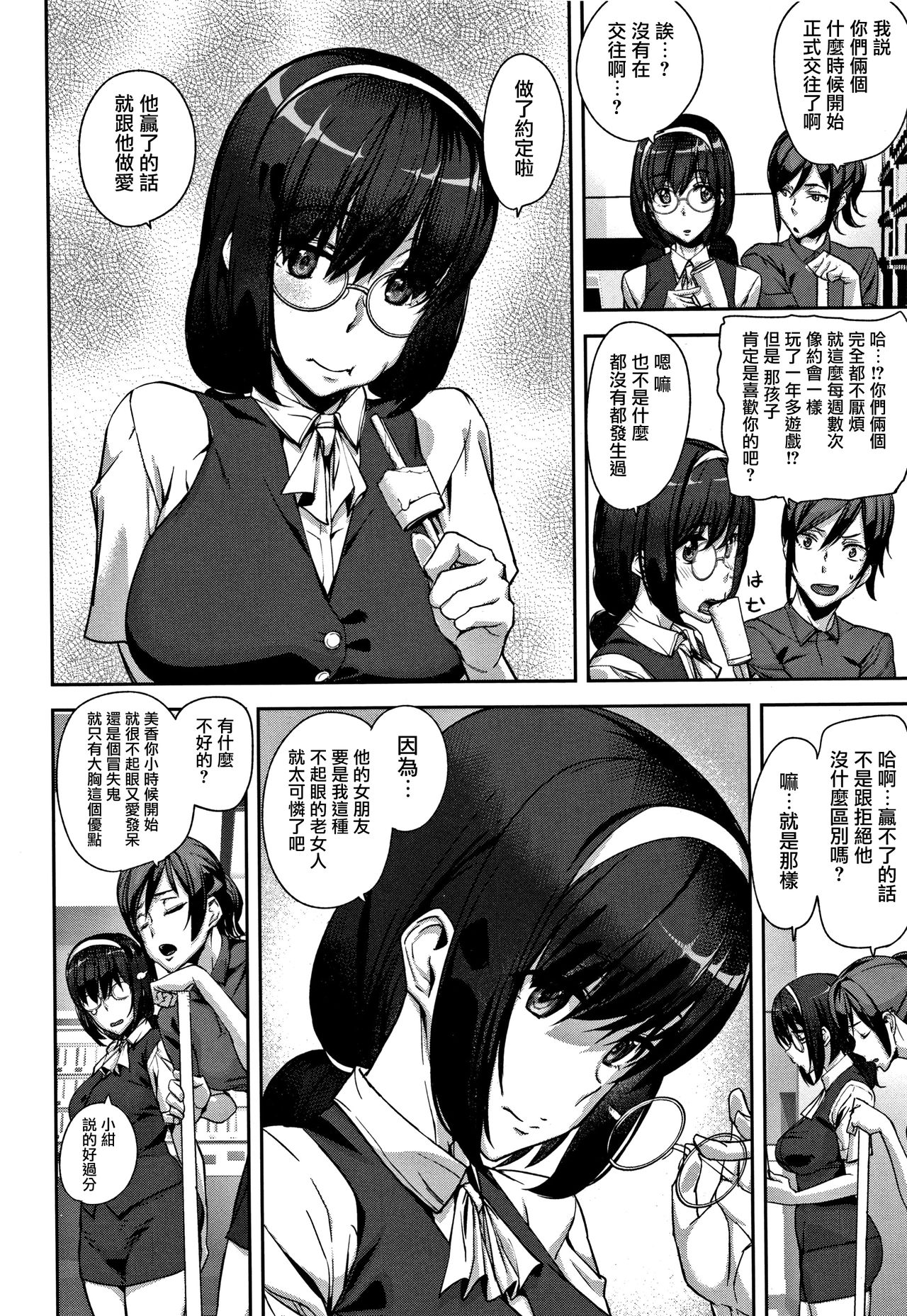 Honey Service page 119