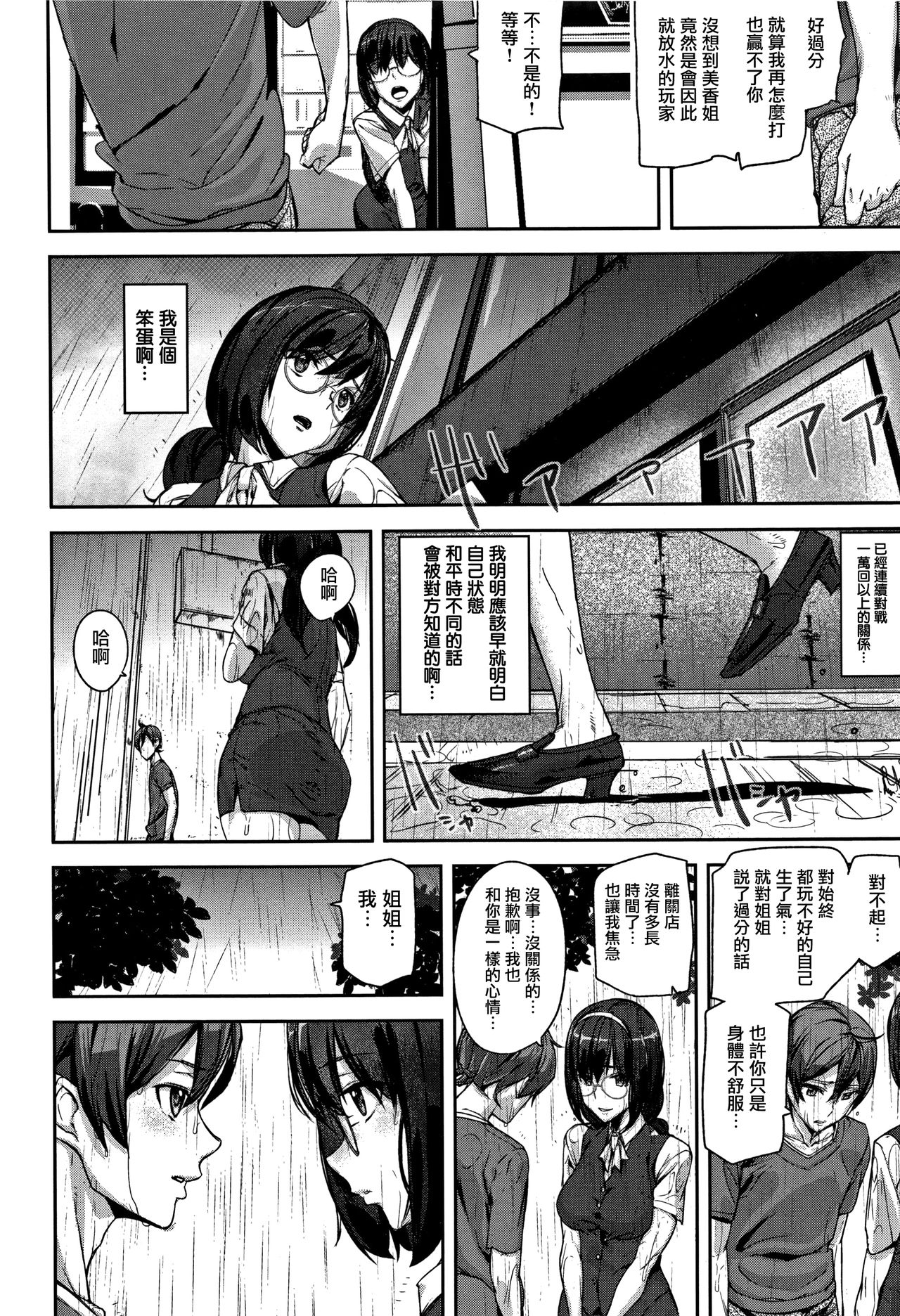 Honey Service page 123