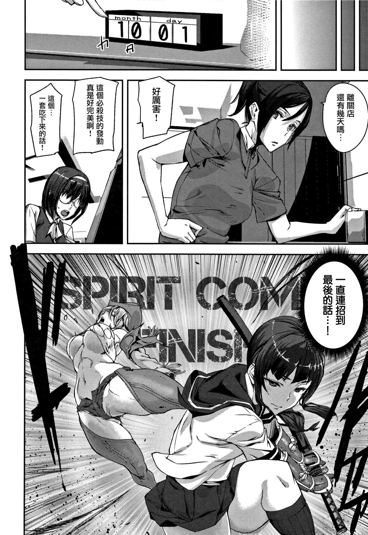 Honey Service page 125