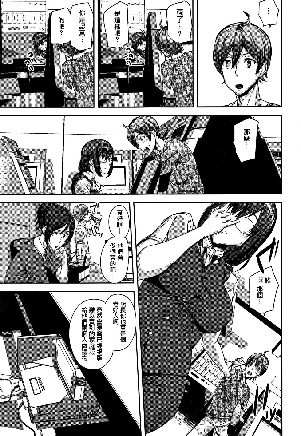 Honey Service page 126