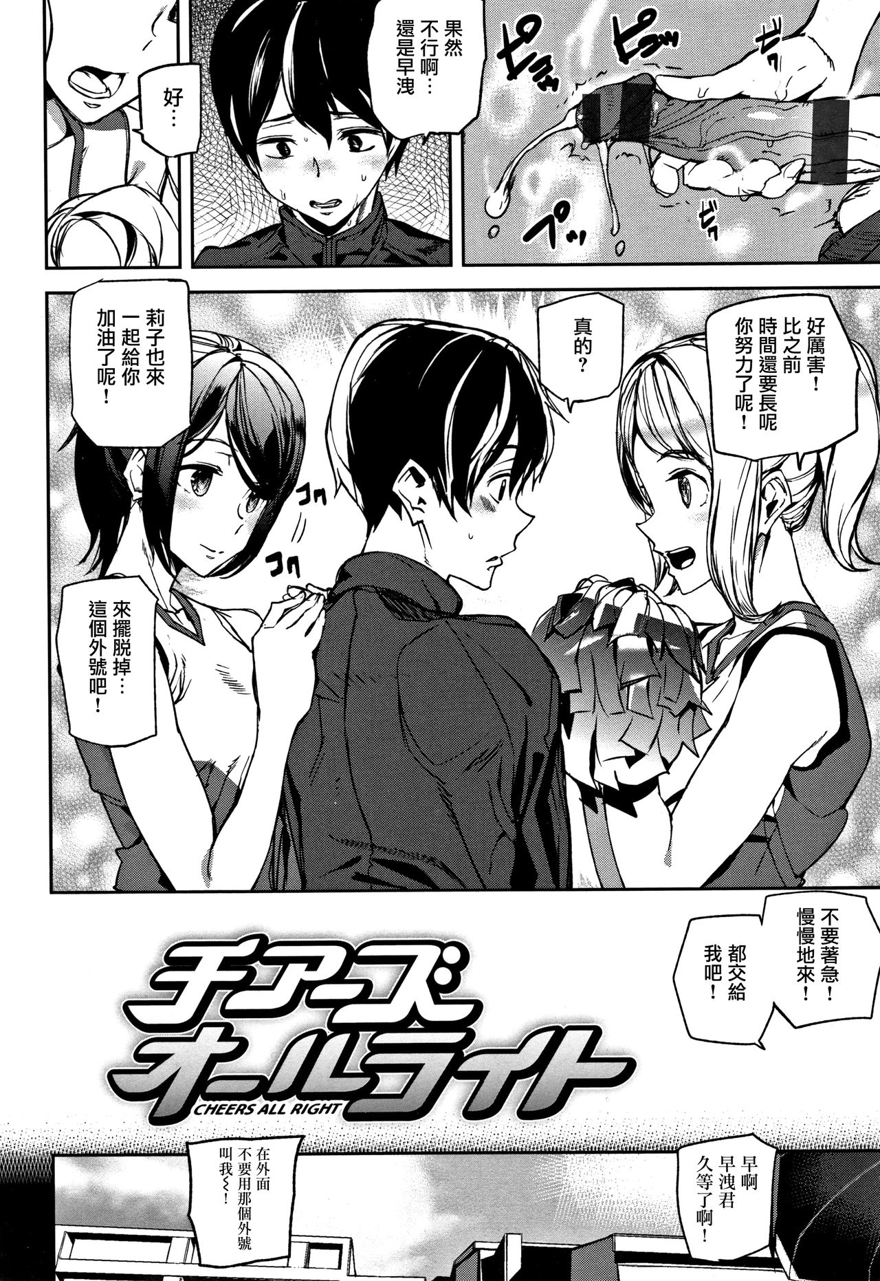 Honey Service page 135