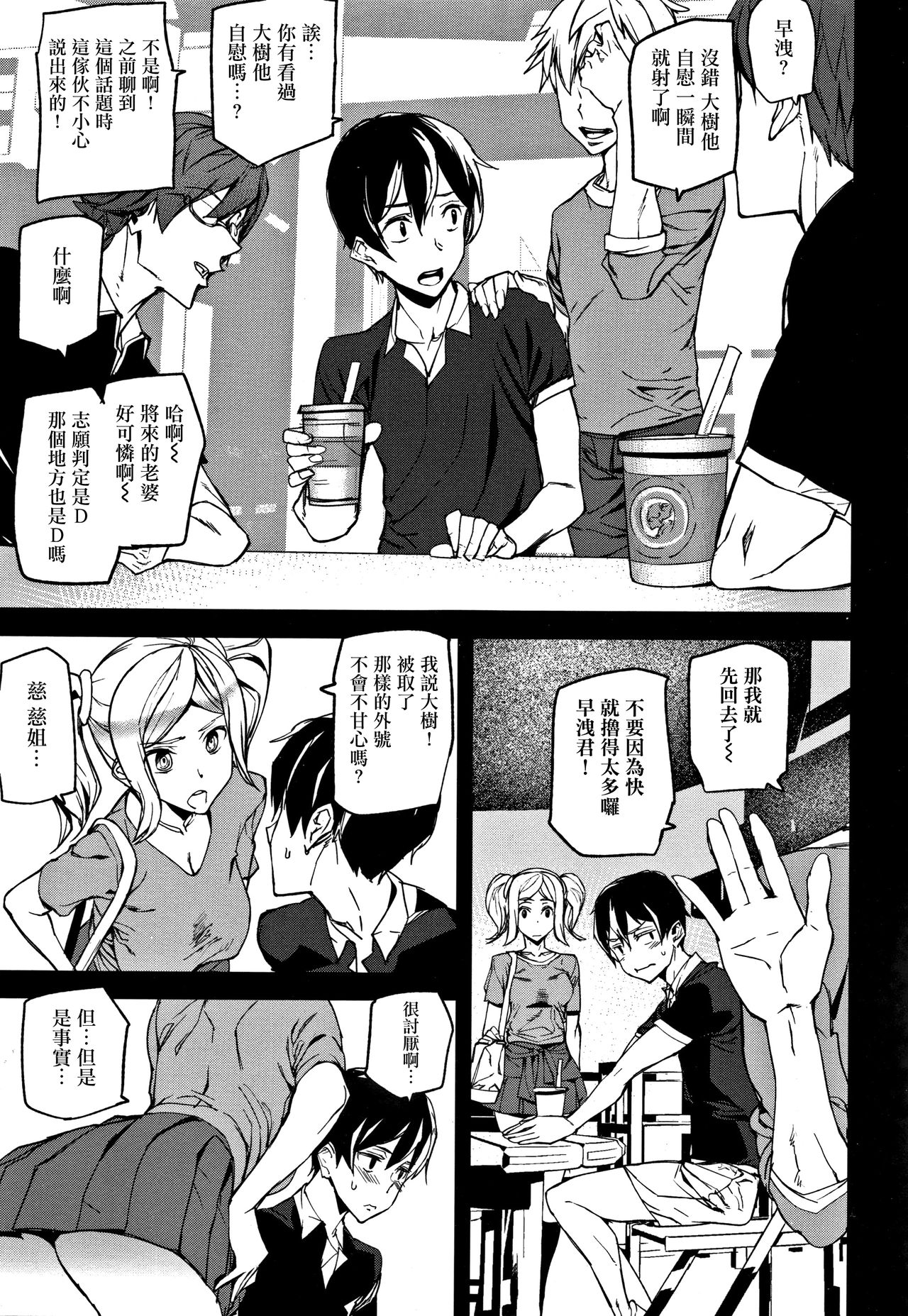 Honey Service page 136