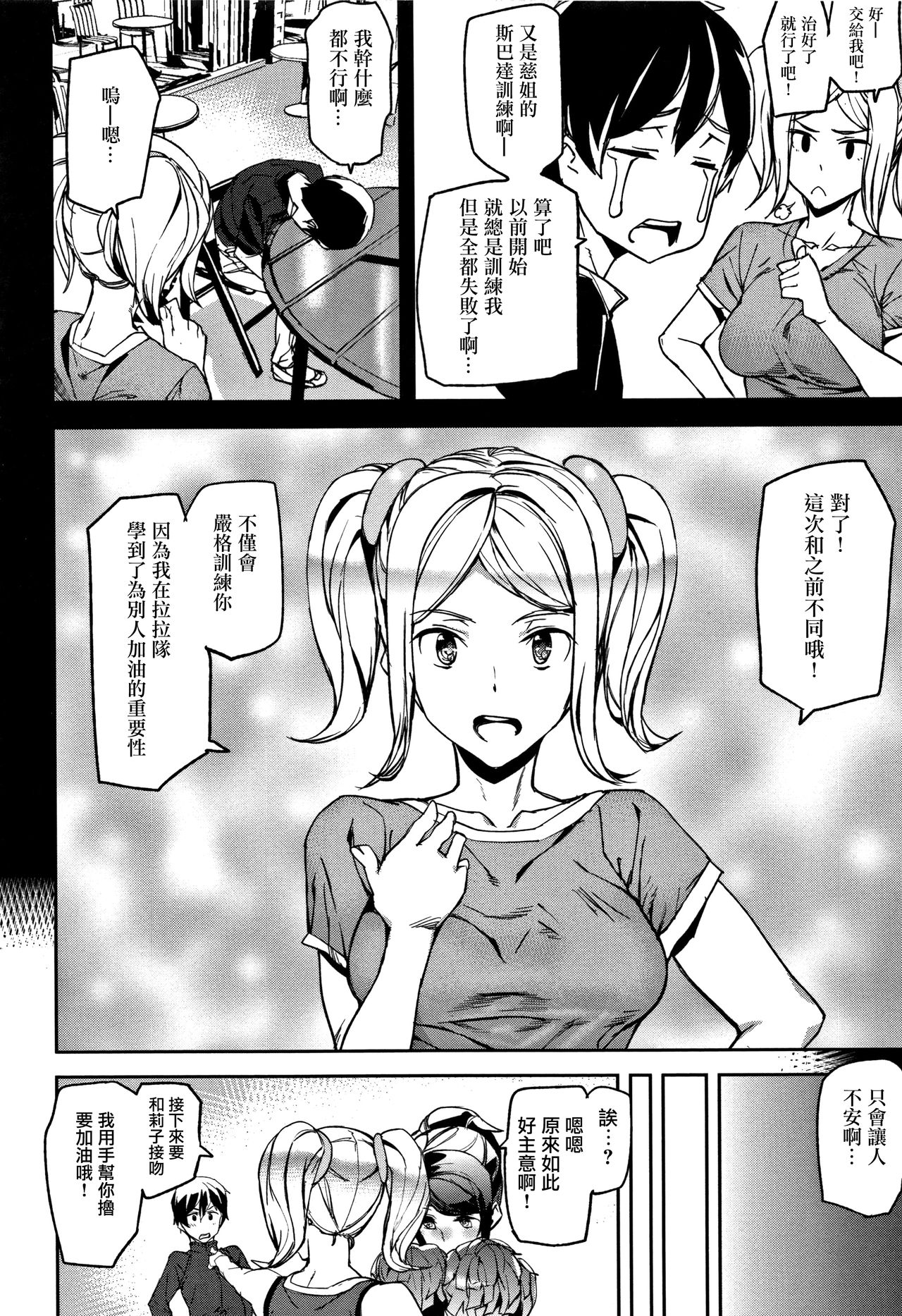 Honey Service page 137