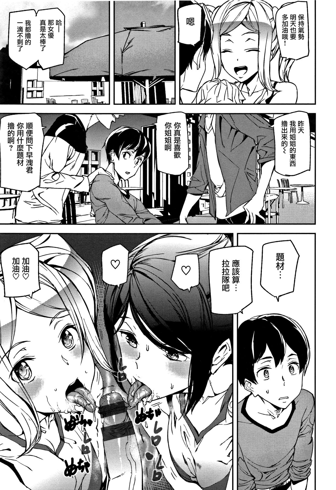 Honey Service page 142