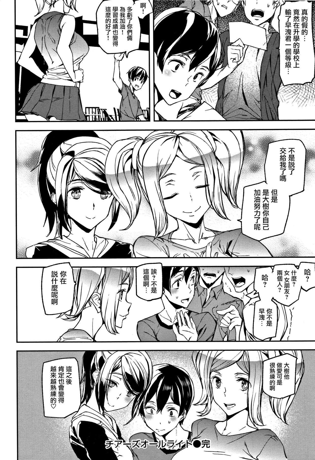 Honey Service page 153