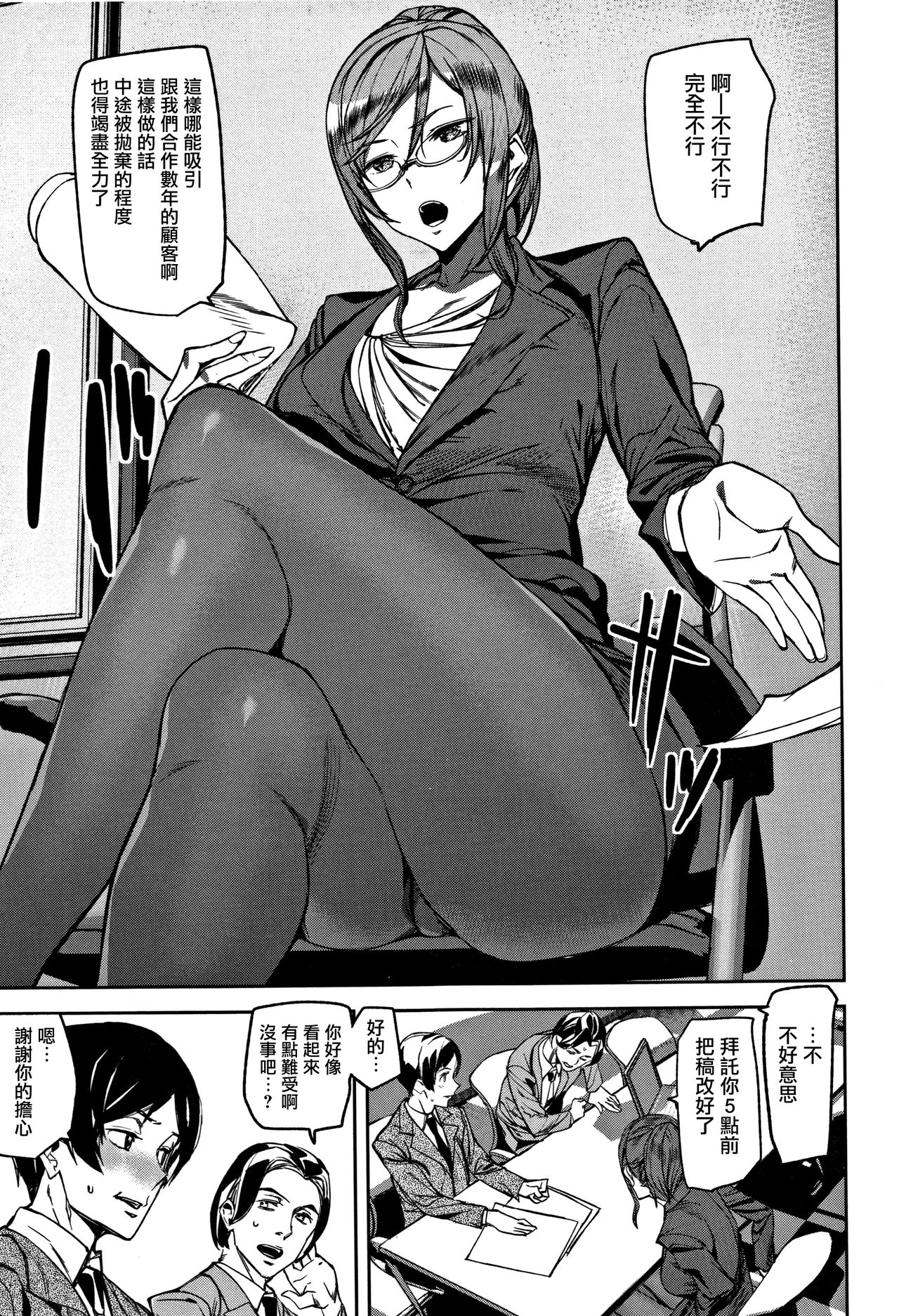 Honey Service page 154