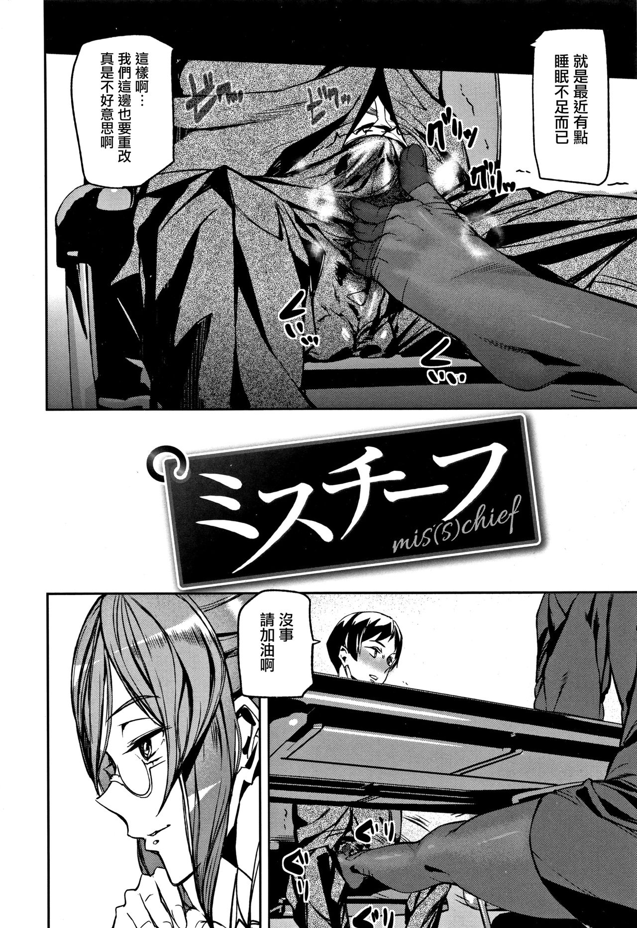 Honey Service page 155