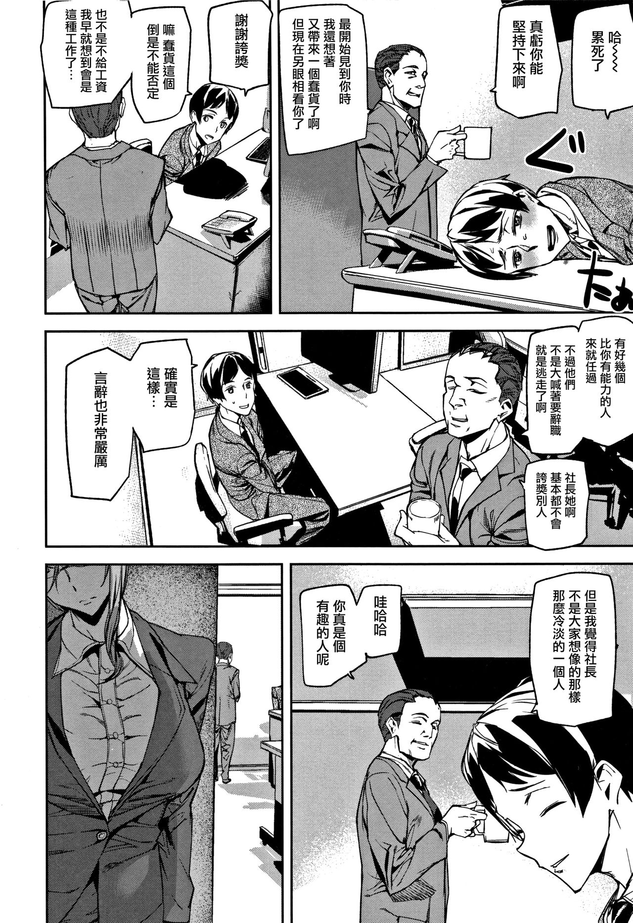 Honey Service page 157