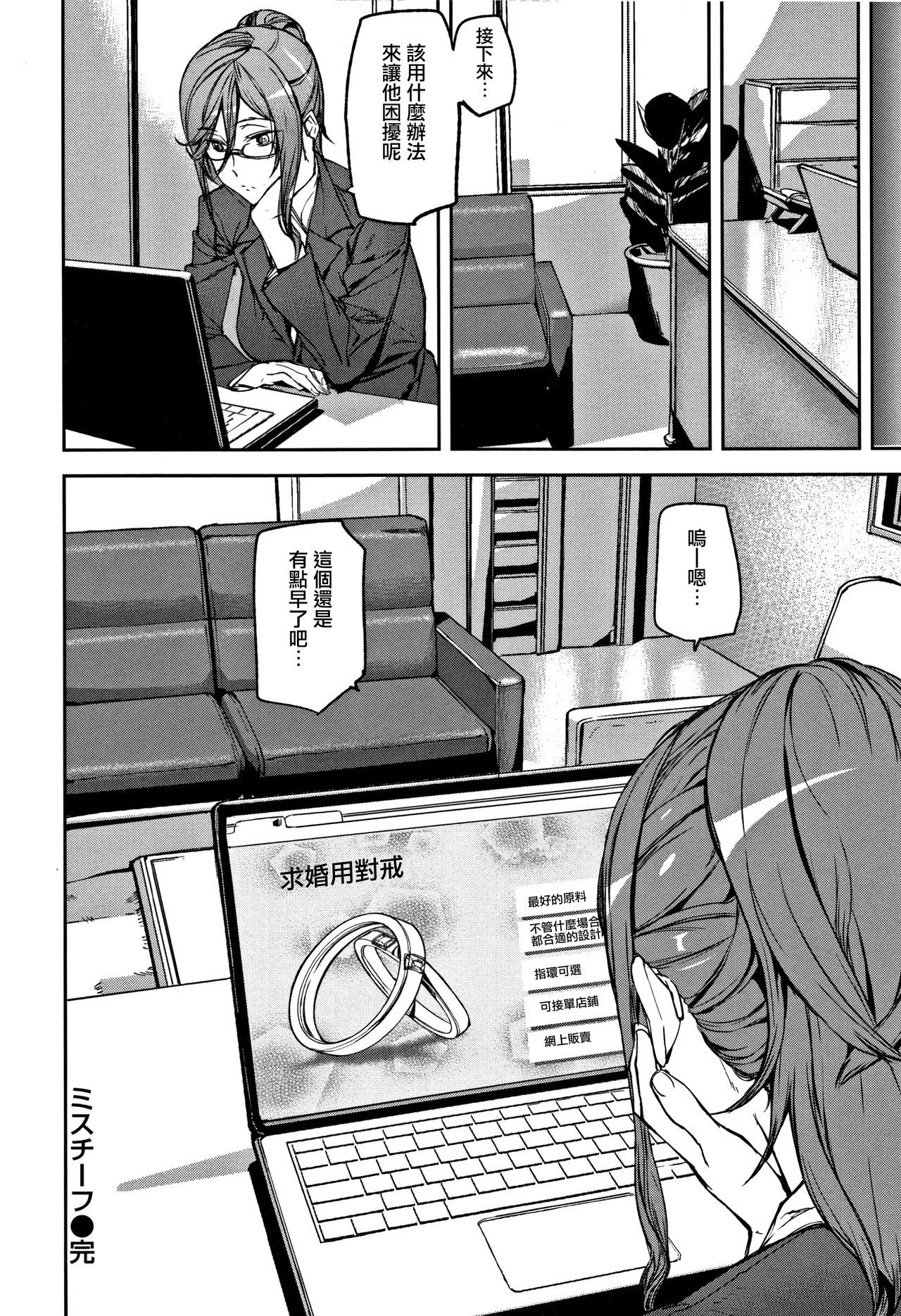 Honey Service page 173