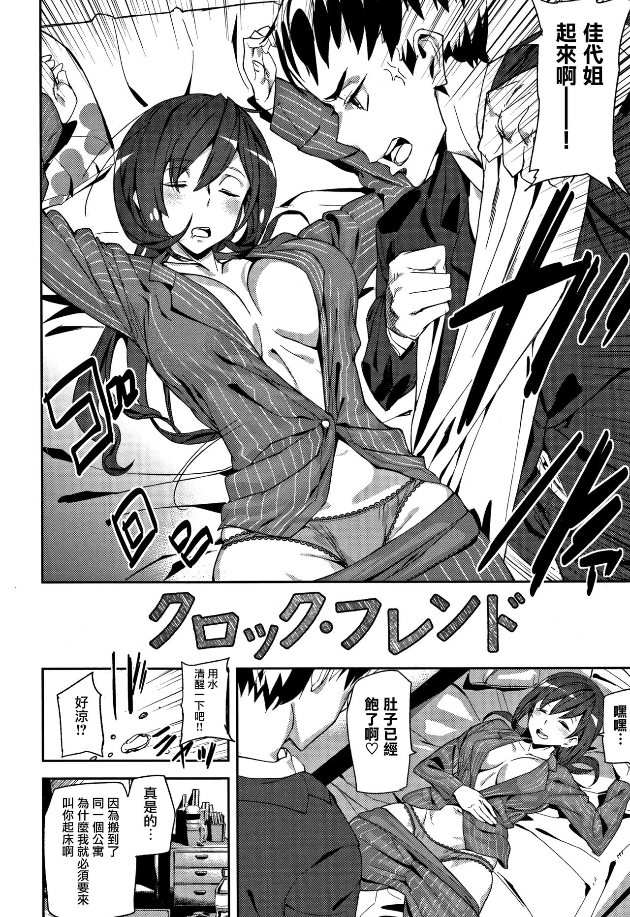 Honey Service page 175
