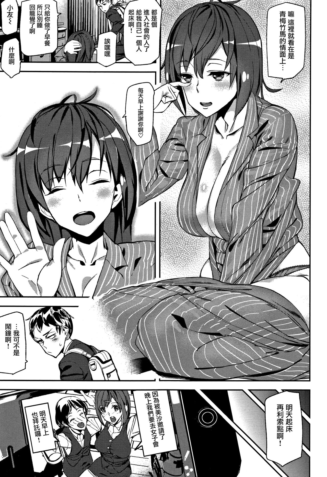 Honey Service page 176