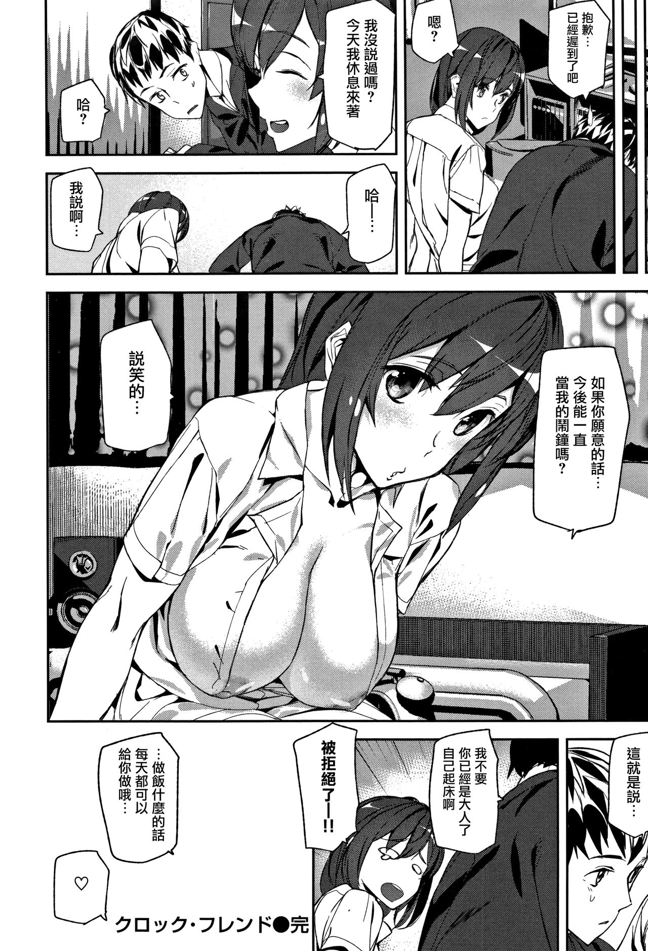 Honey Service page 191