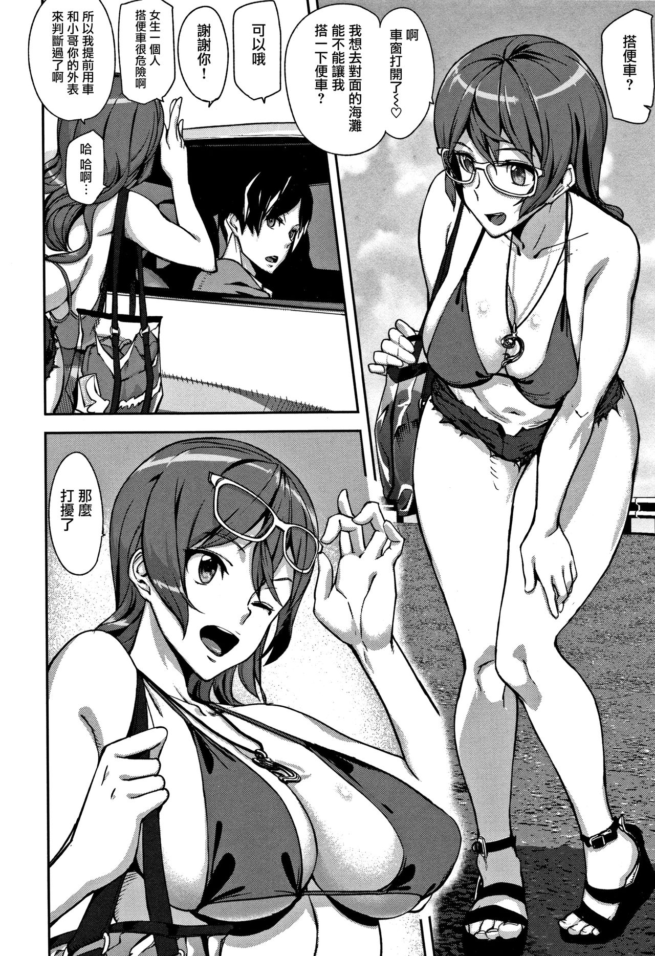 Honey Service page 195