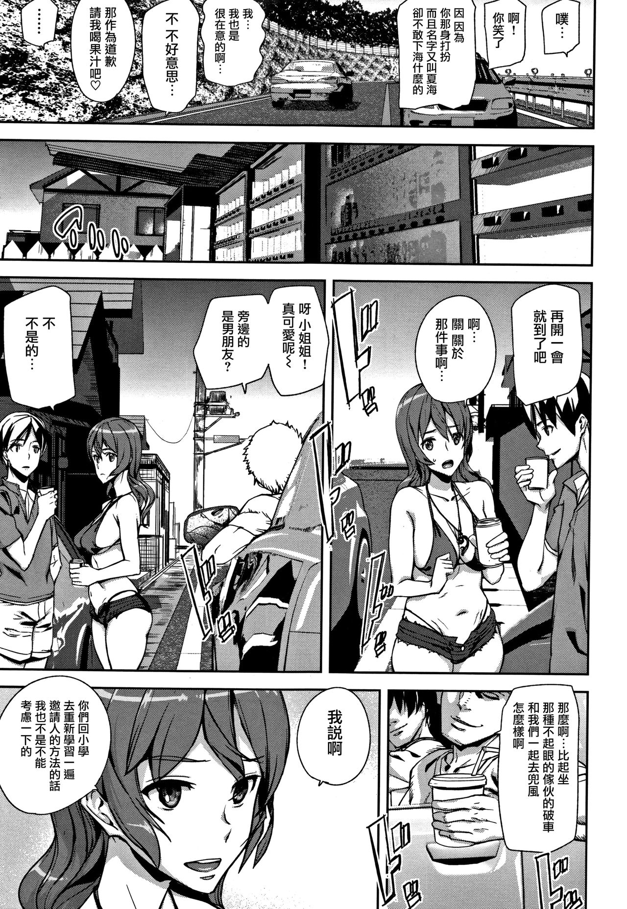 Honey Service page 198
