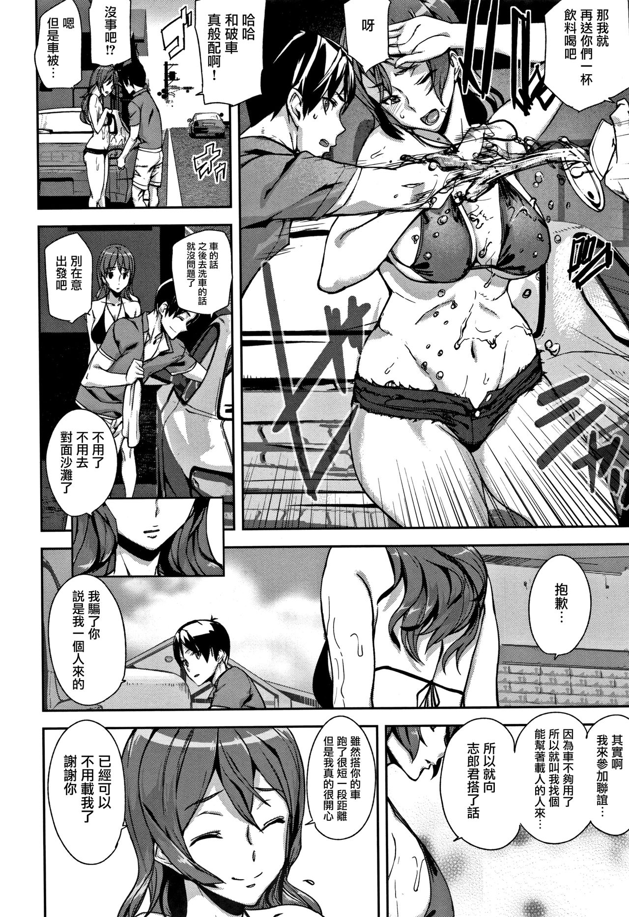 Honey Service page 199