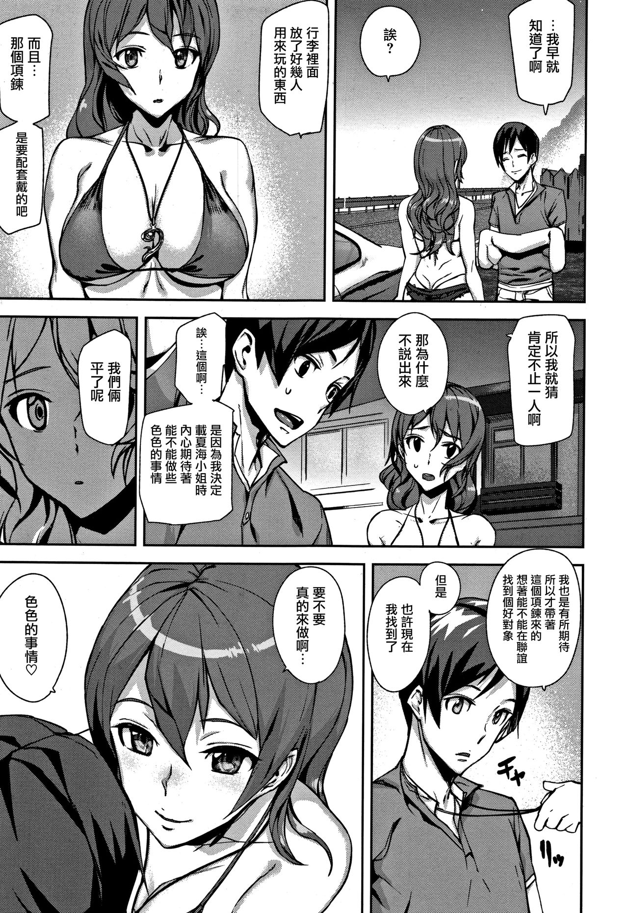 Honey Service page 200