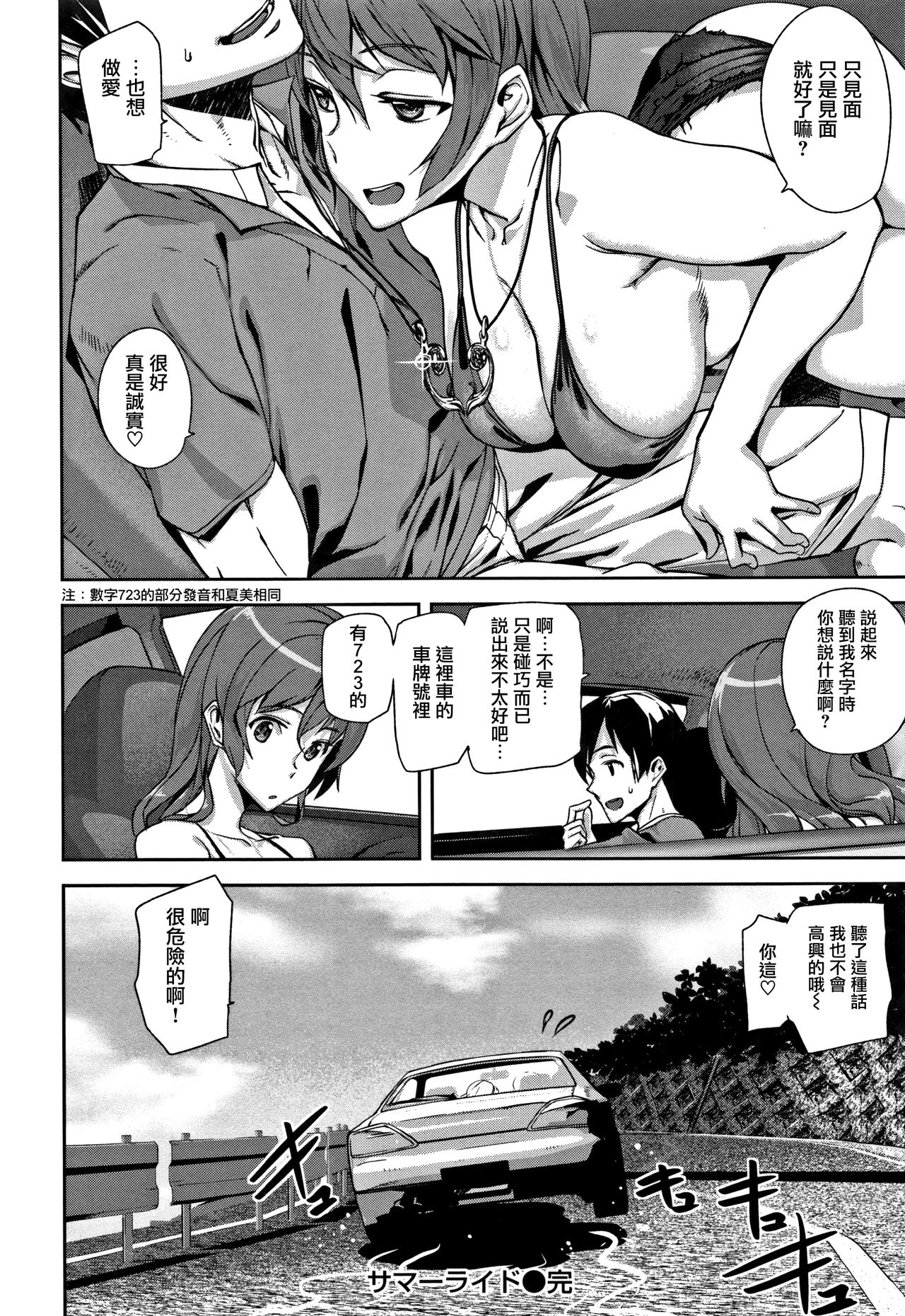 Honey Service page 209