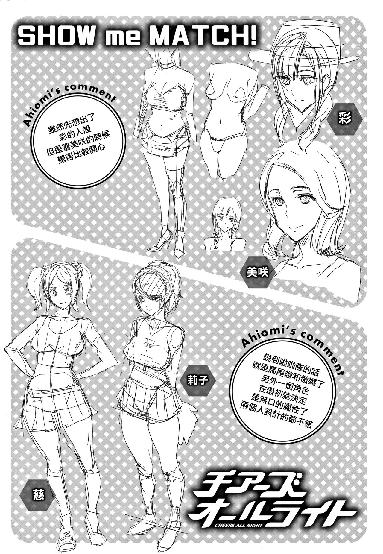 Honey Service page 213