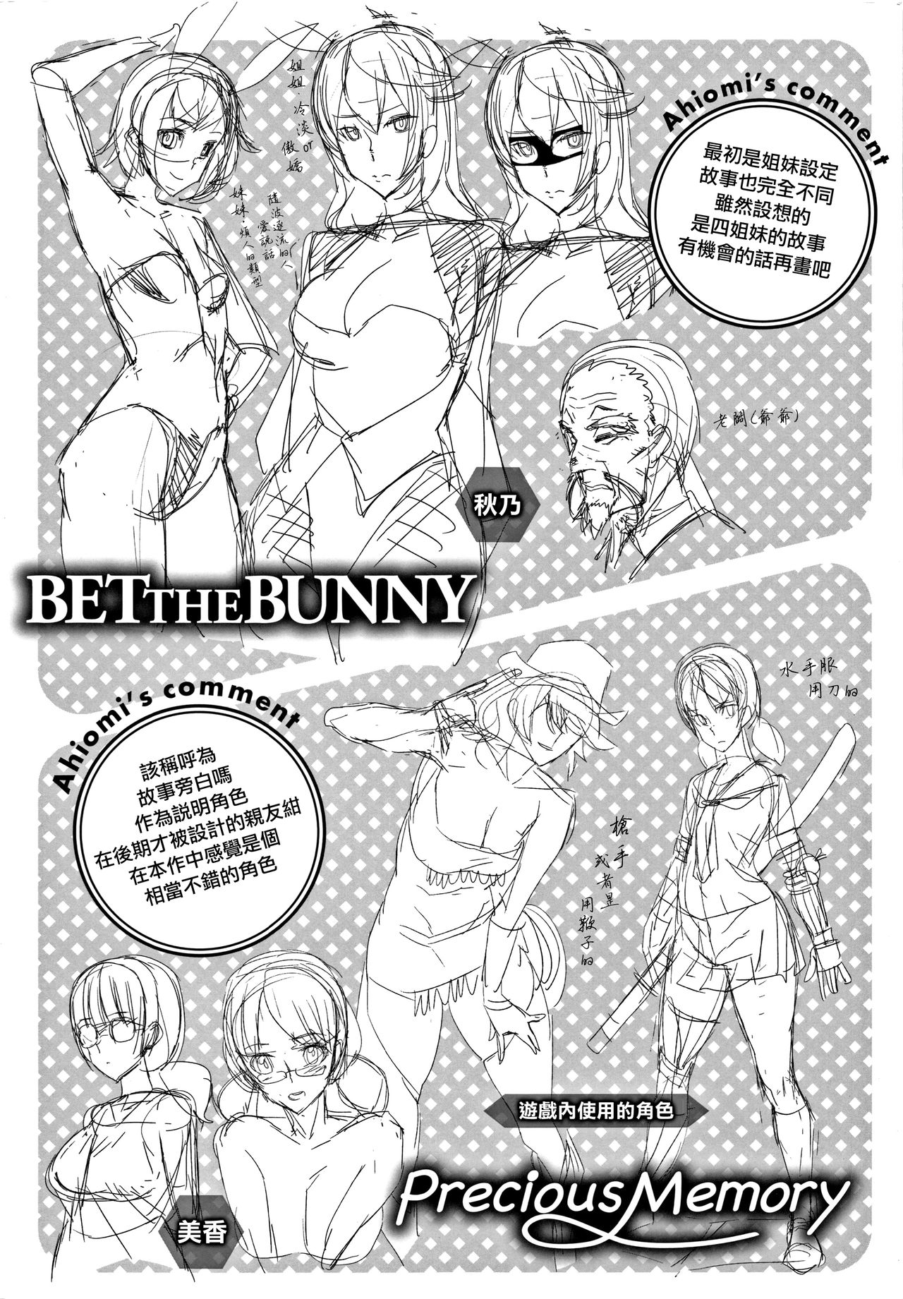 Honey Service page 214