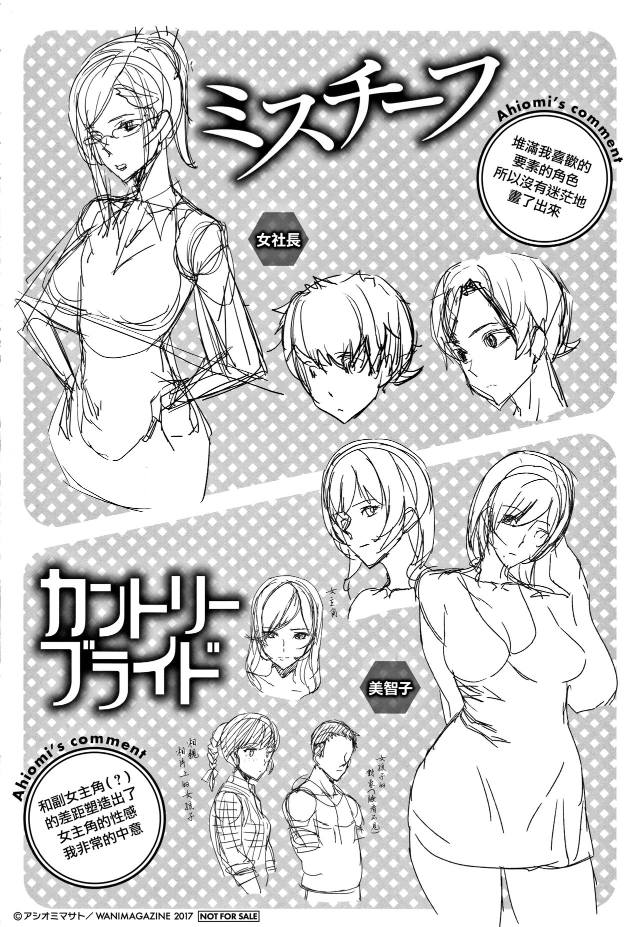 Honey Service page 215