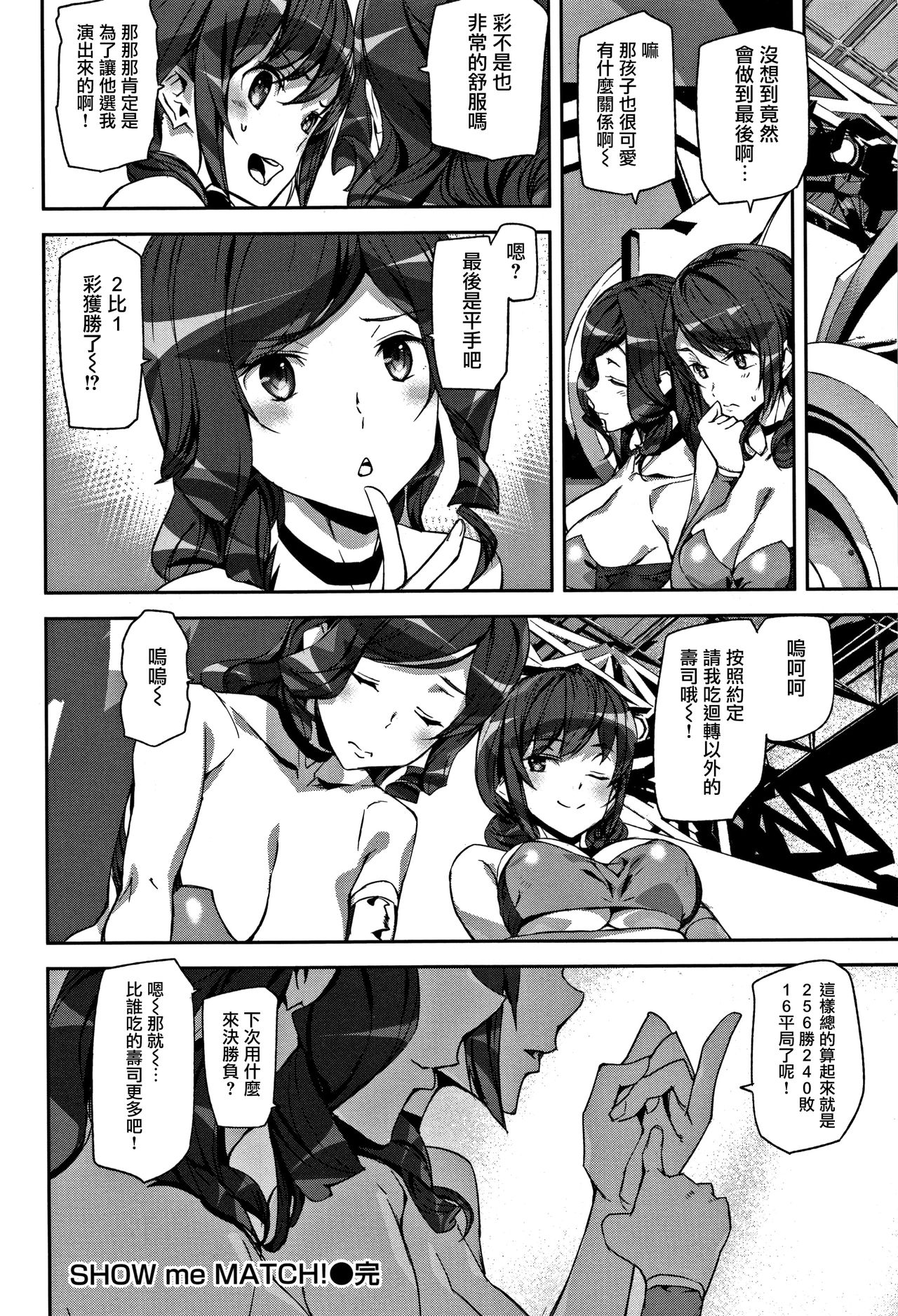 Honey Service page 23