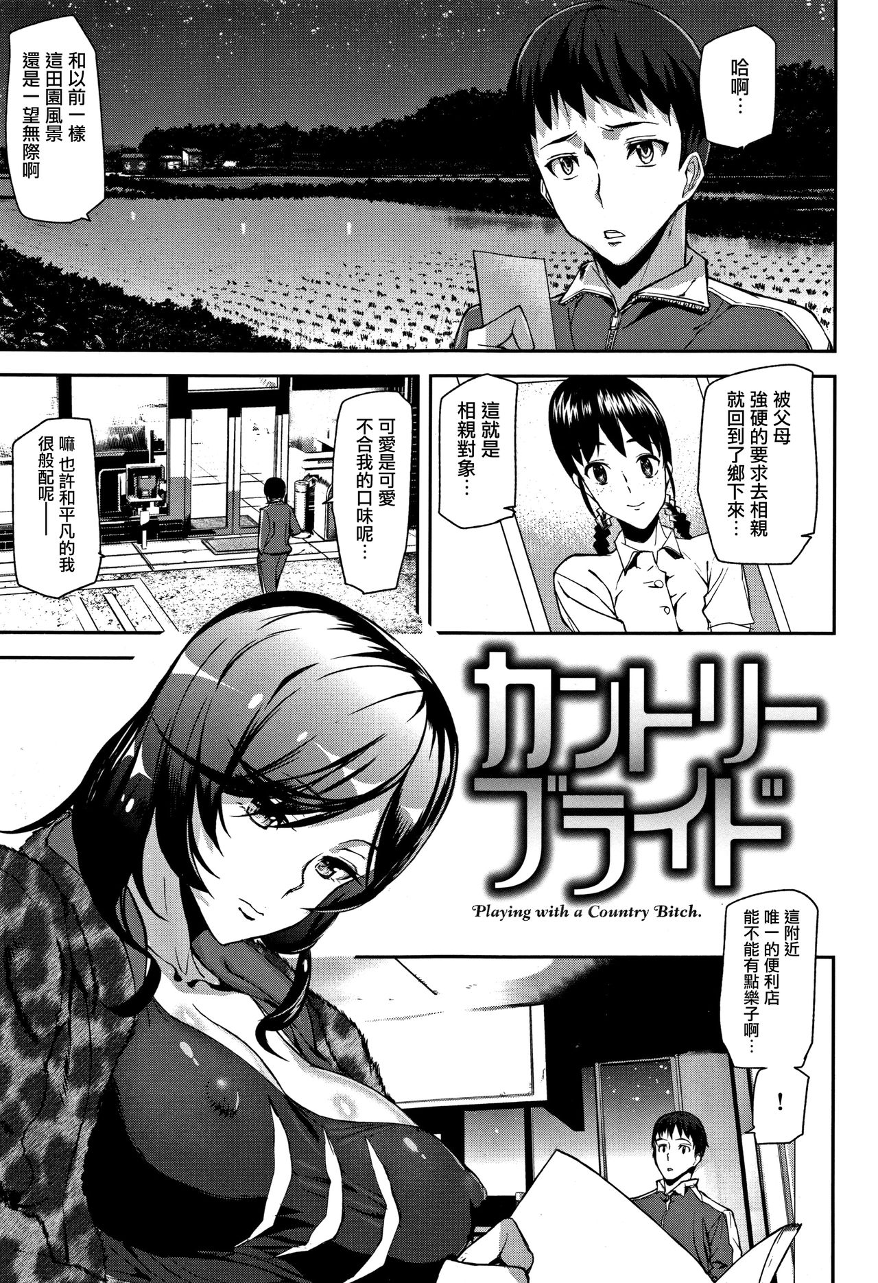 Honey Service page 24