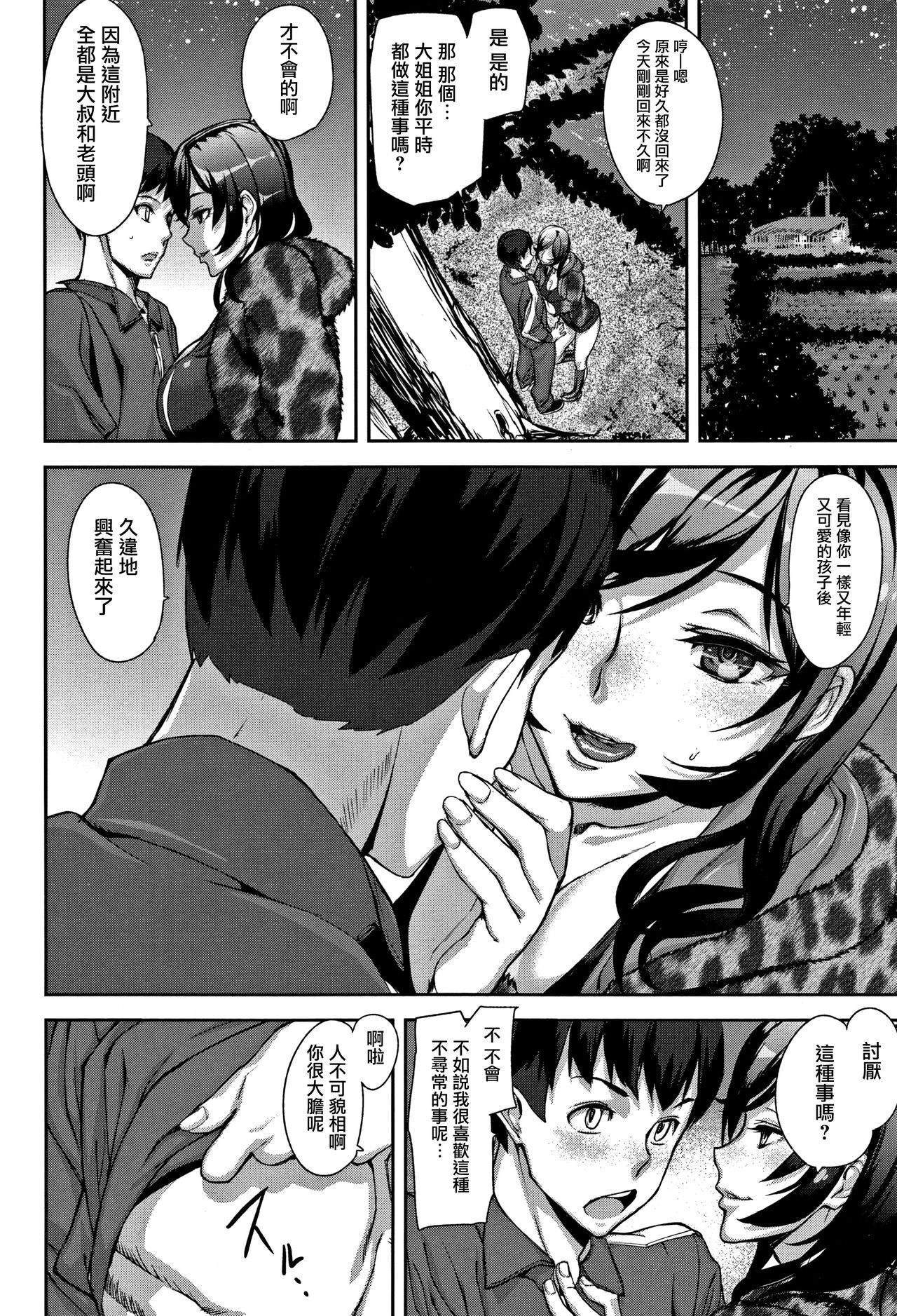 Honey Service page 27