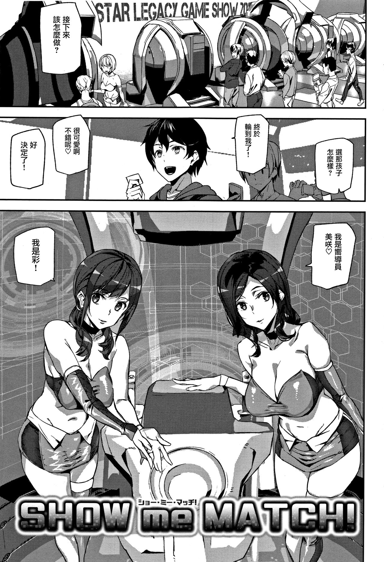 Honey Service page 4