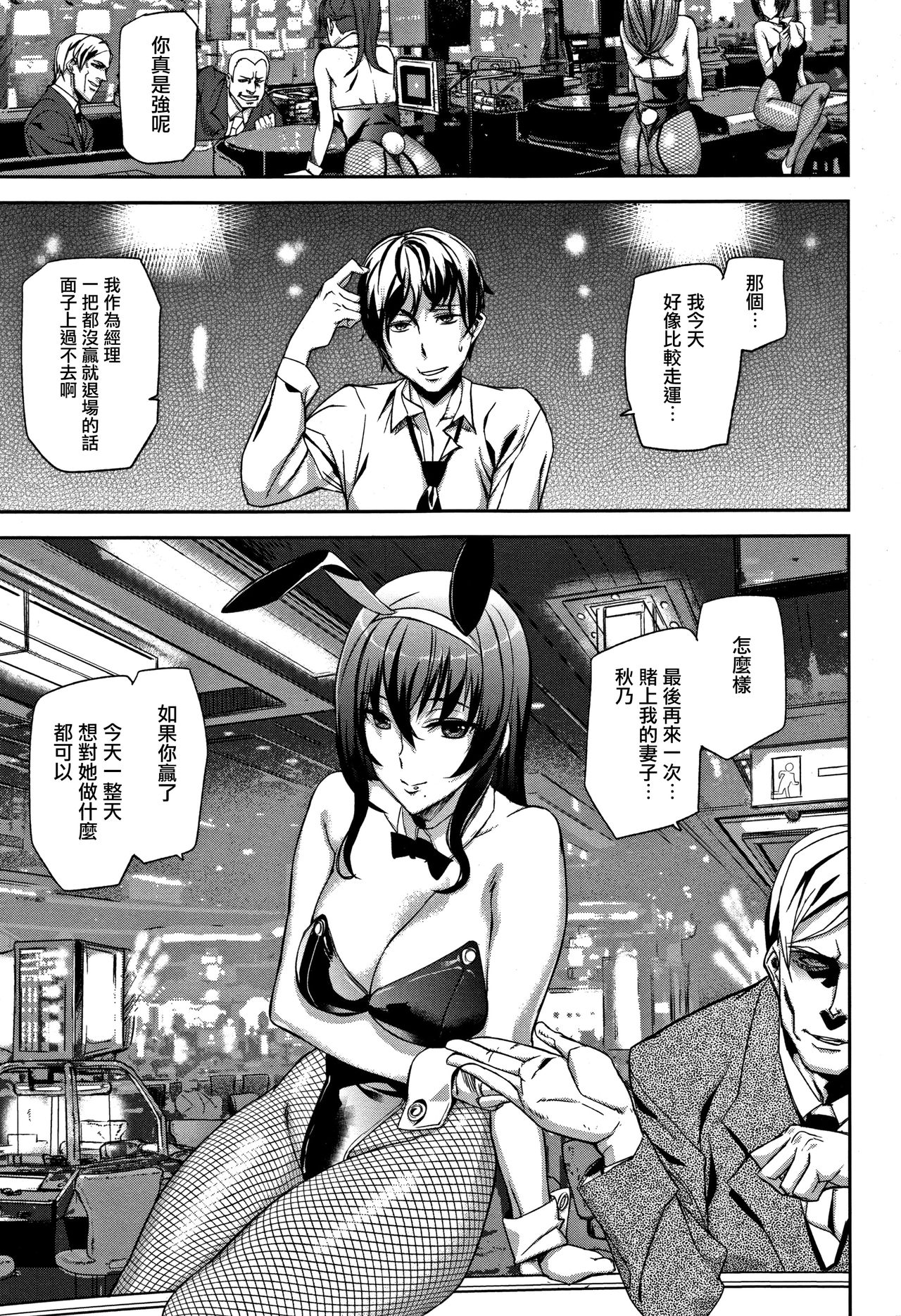 Honey Service page 44