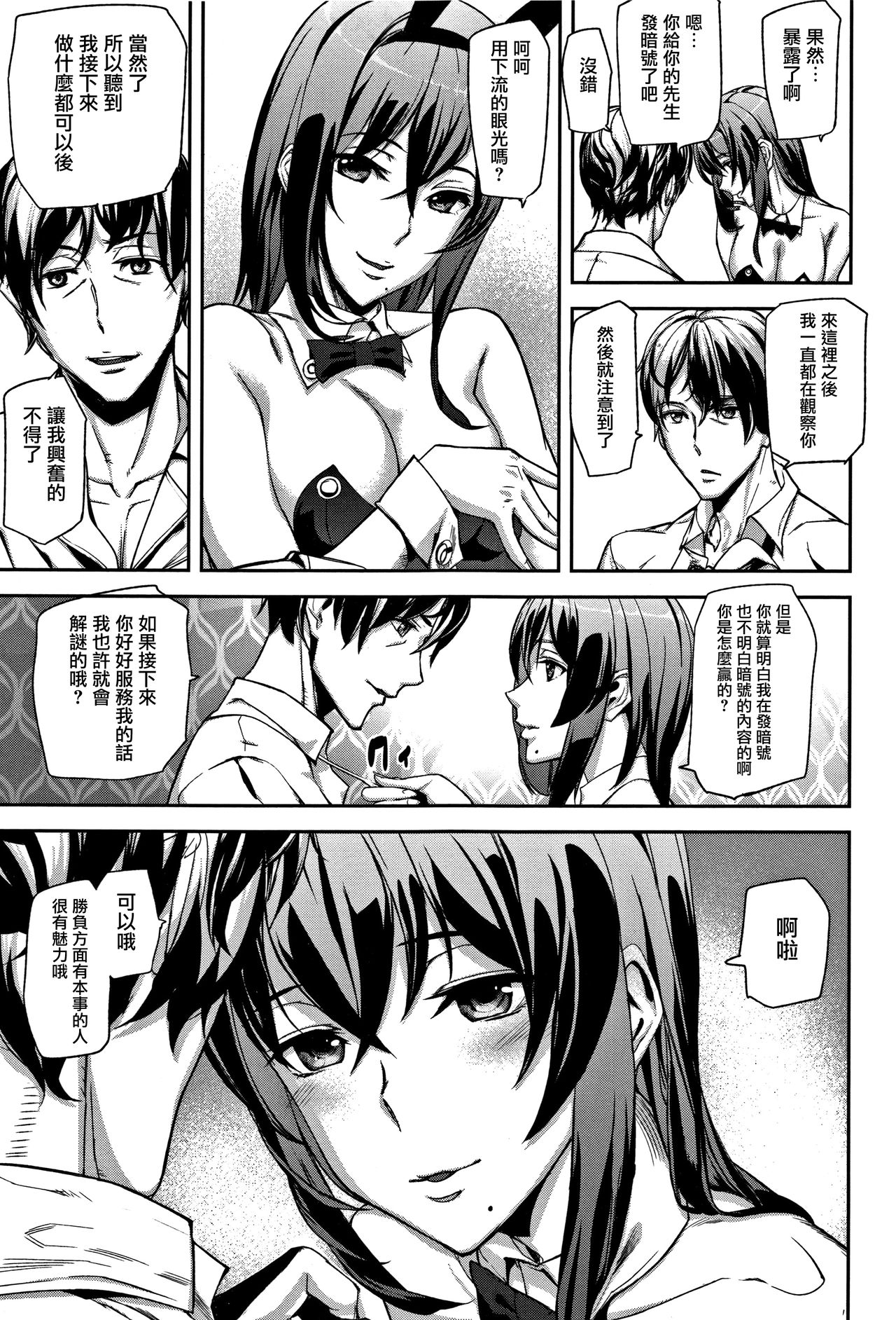 Honey Service page 48