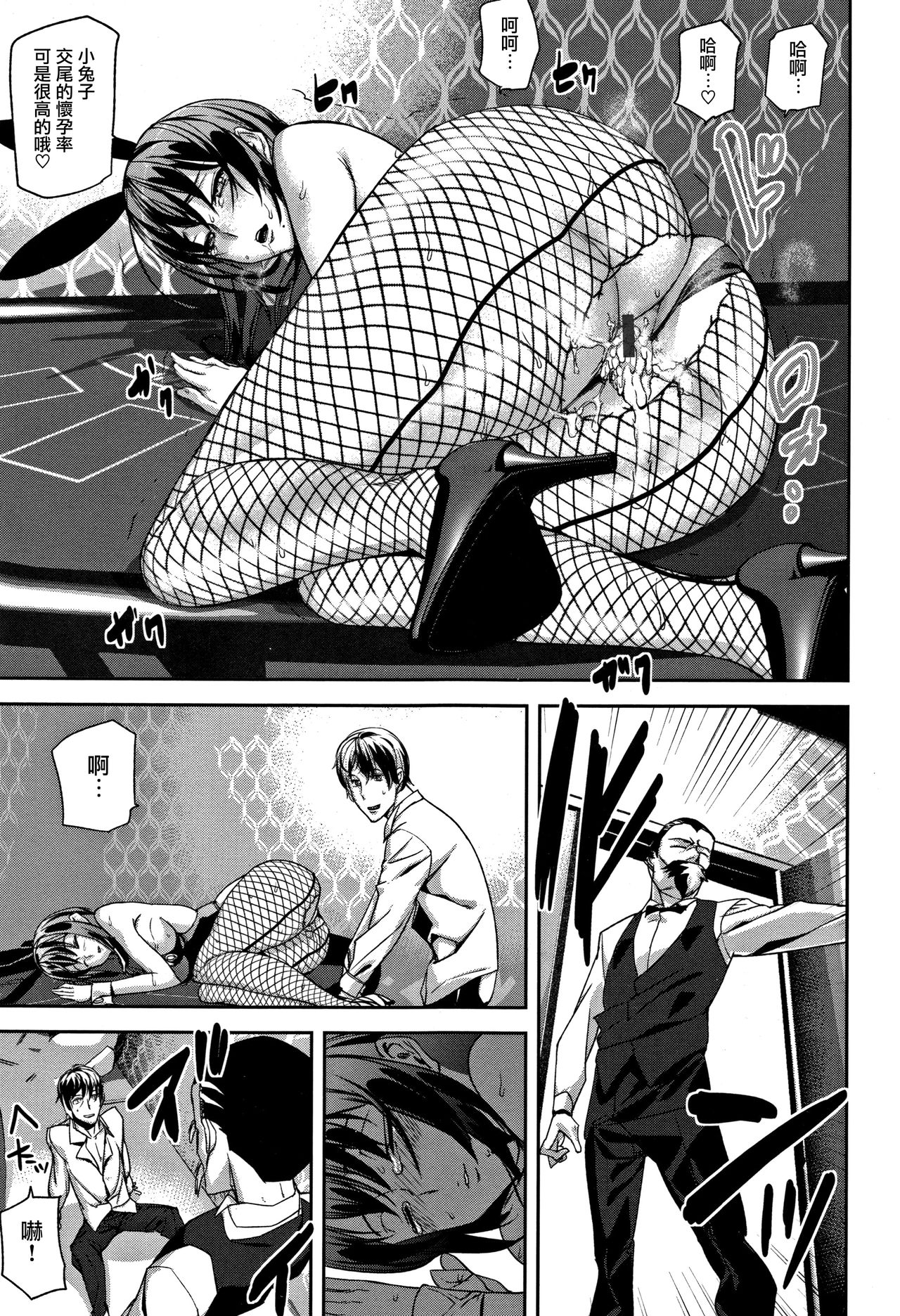 Honey Service page 60