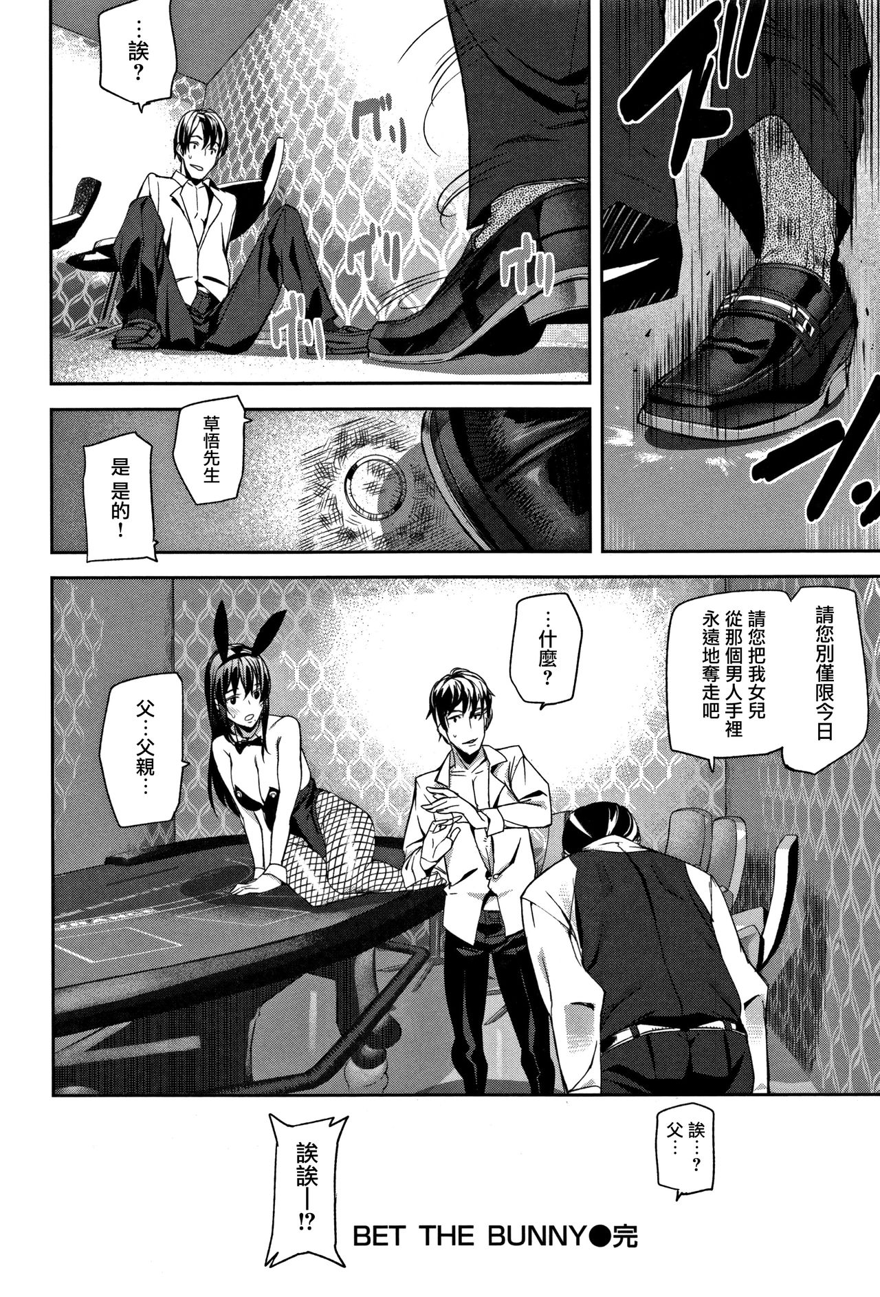 Honey Service page 61