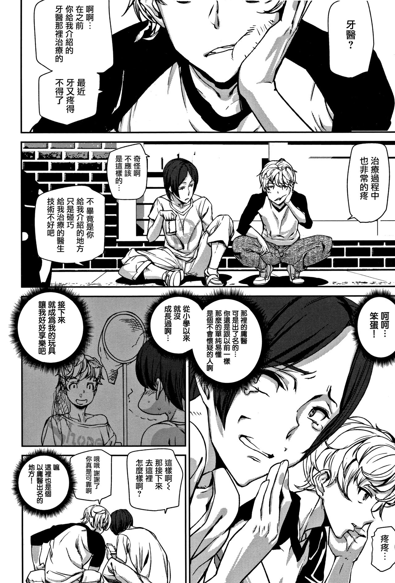 Honey Service page 63