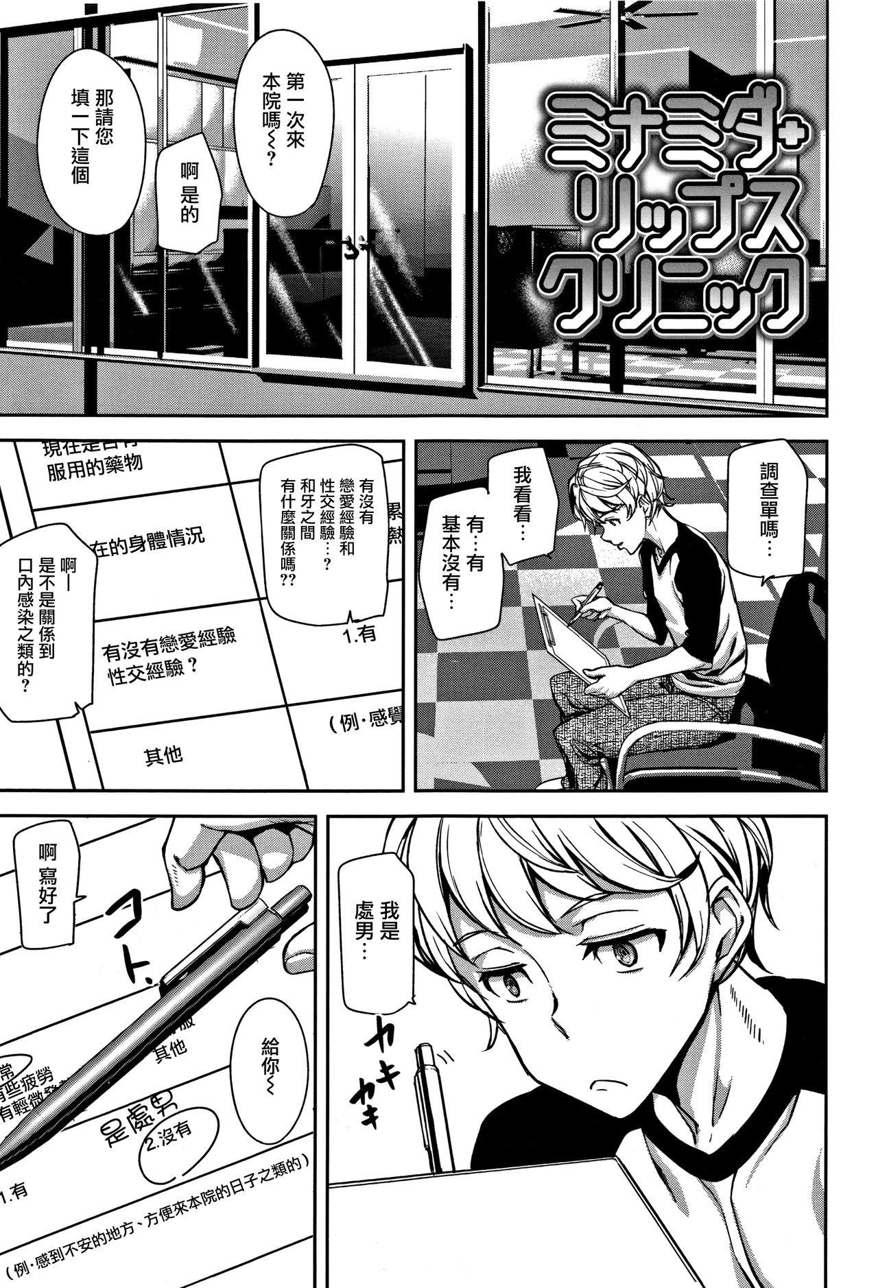 Honey Service page 64