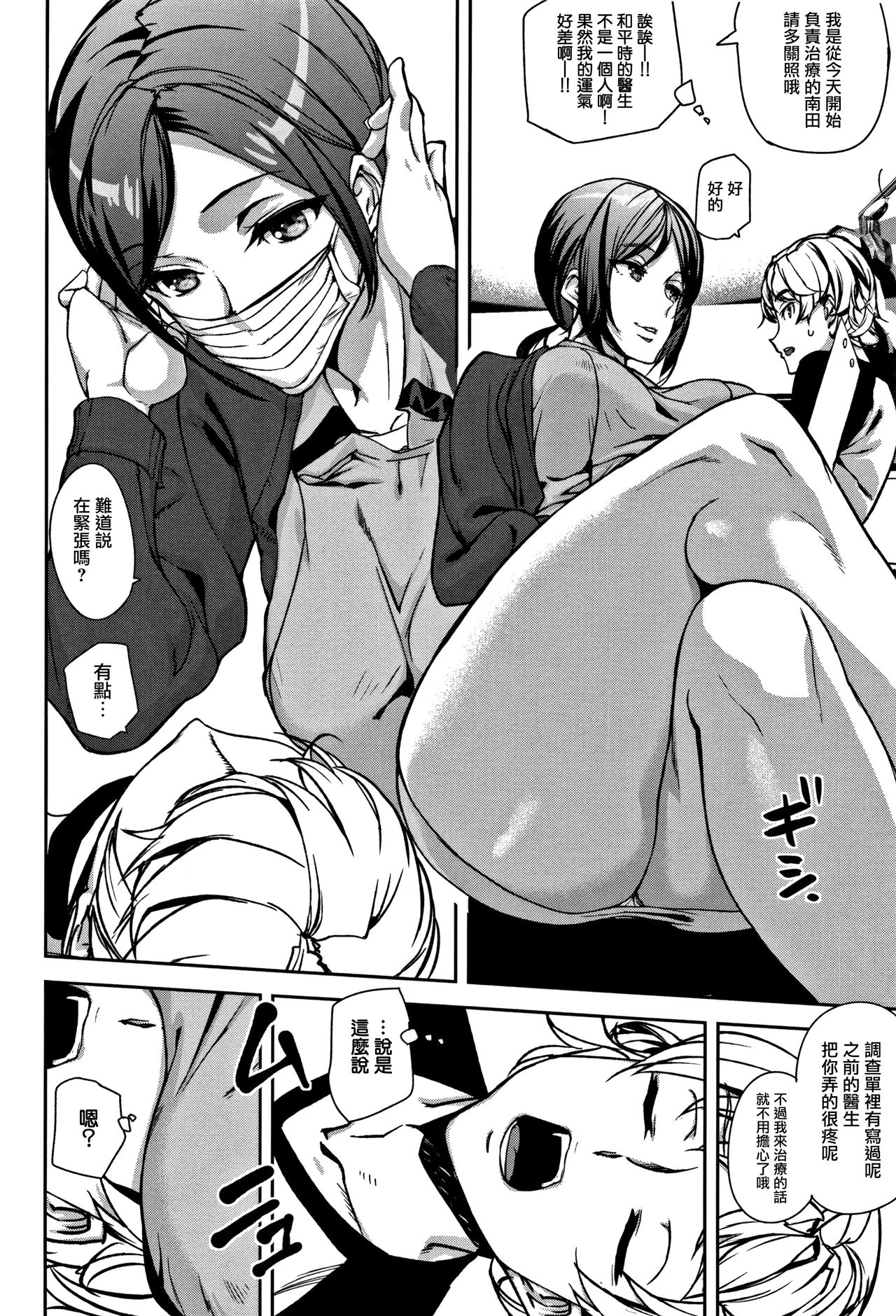 Honey Service page 65