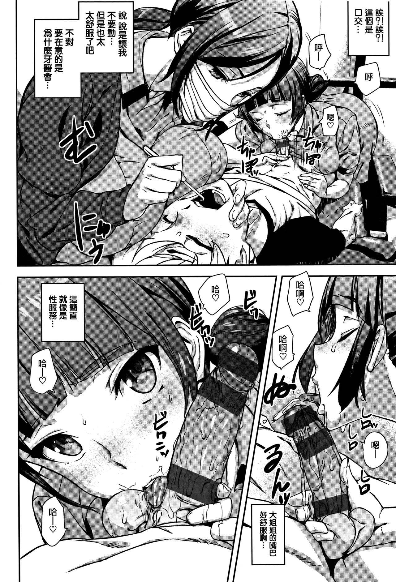 Honey Service page 69