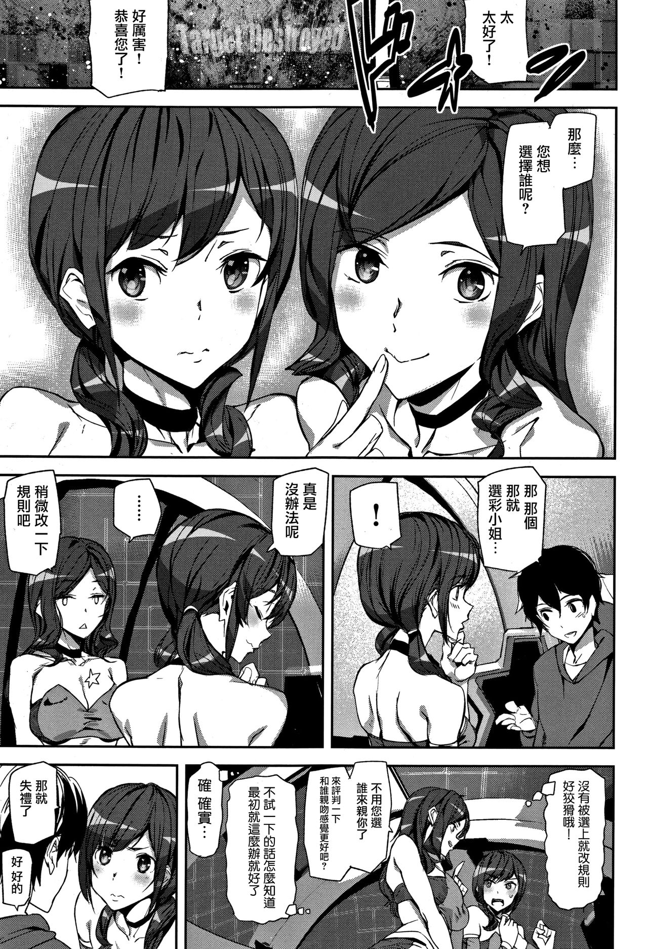 Honey Service page 8