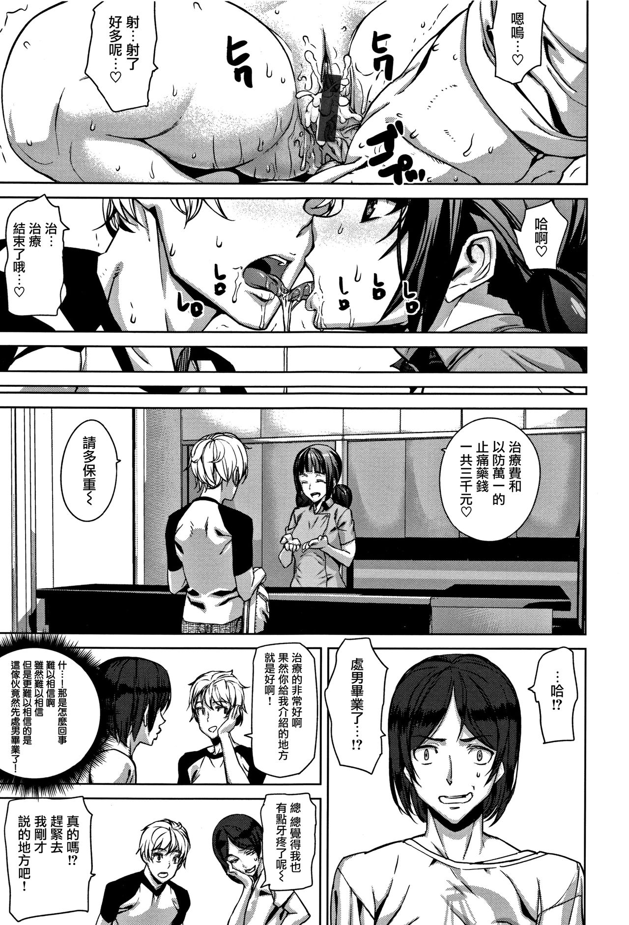 Honey Service page 80