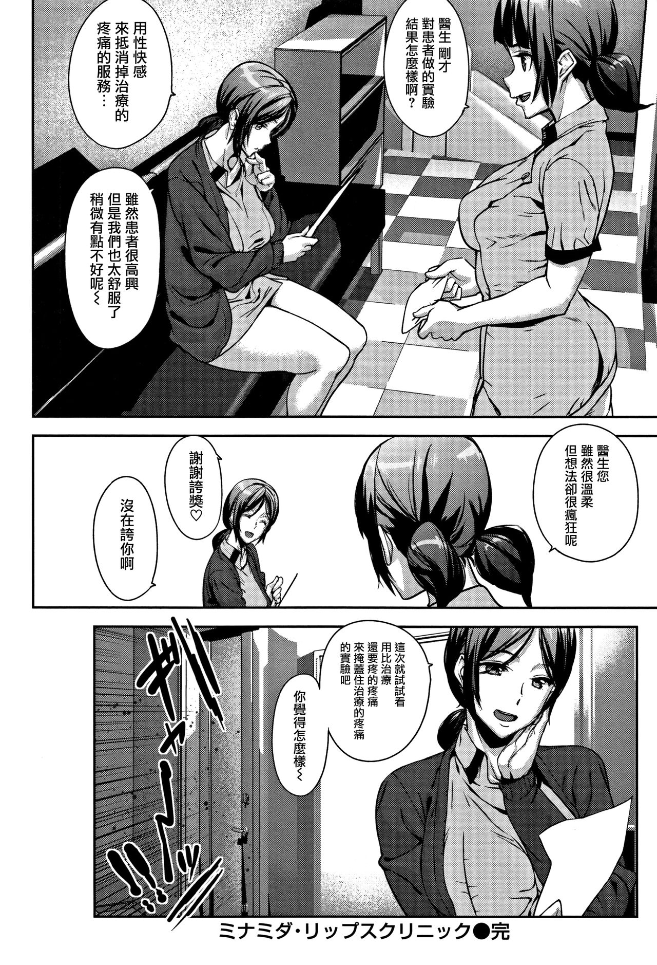 Honey Service page 81