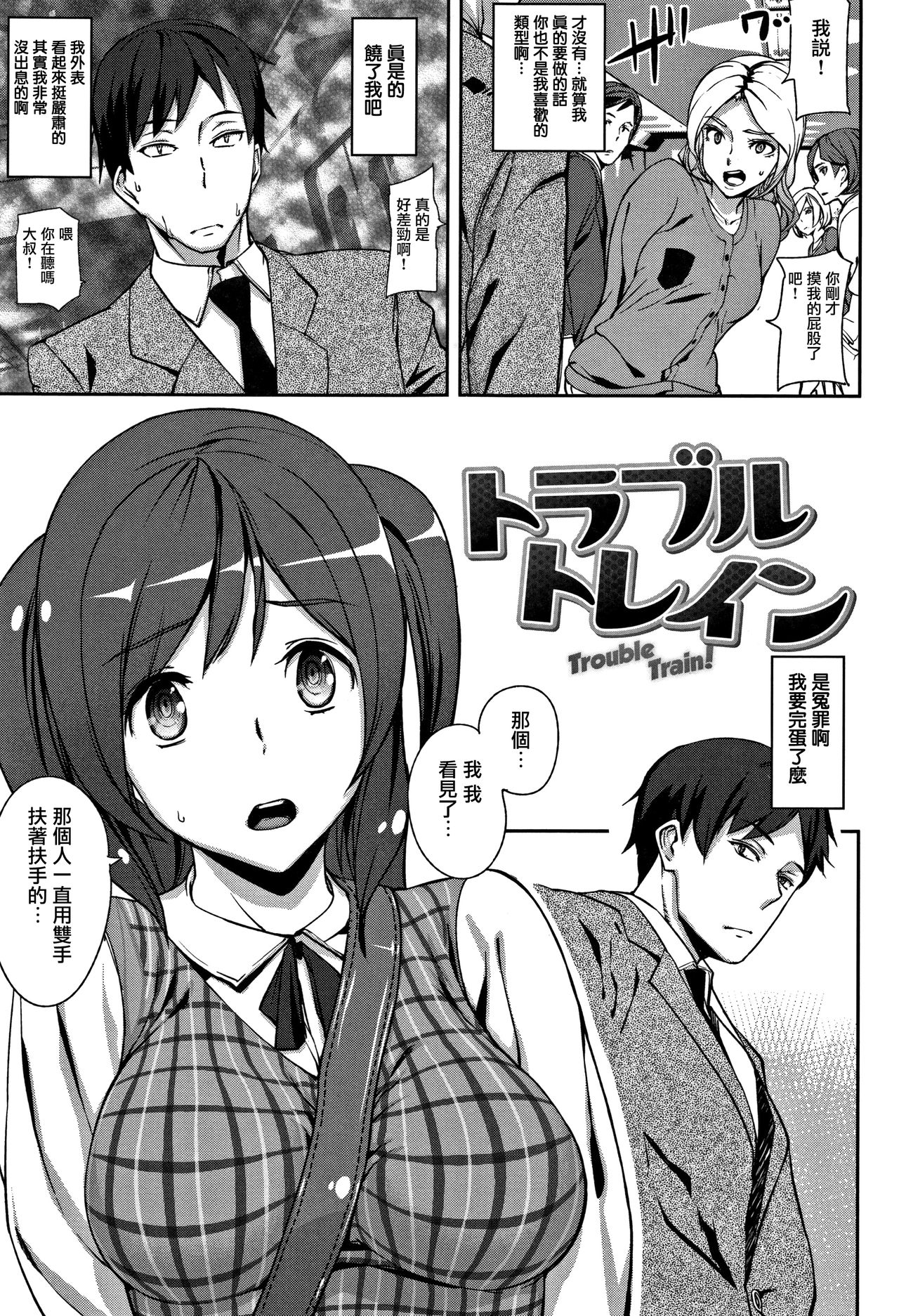 Honey Service page 82