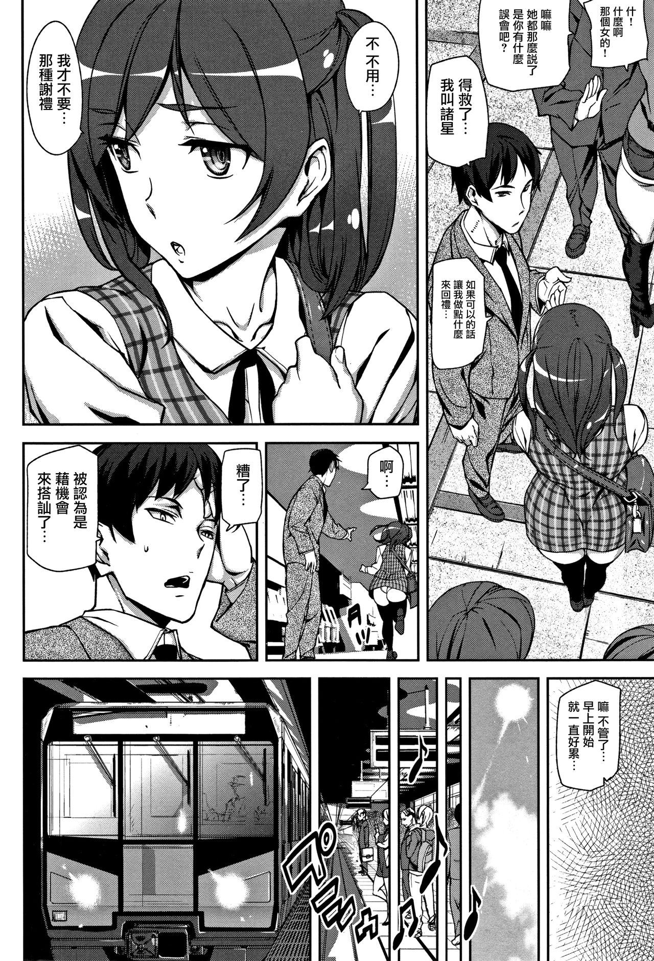 Honey Service page 83