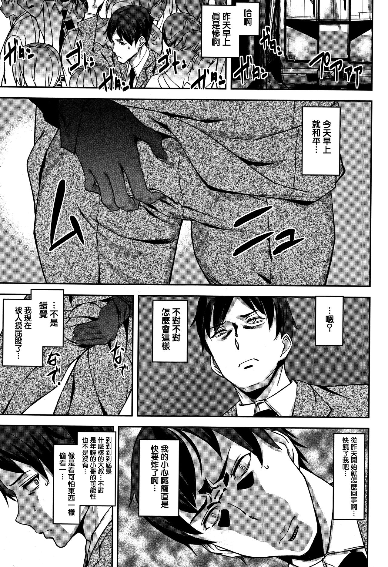 Honey Service page 84