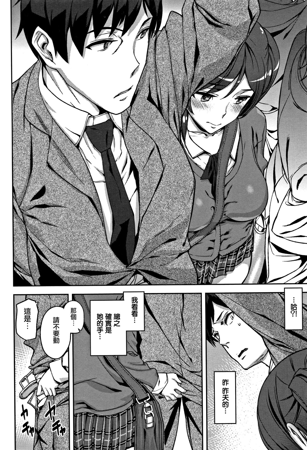 Honey Service page 85
