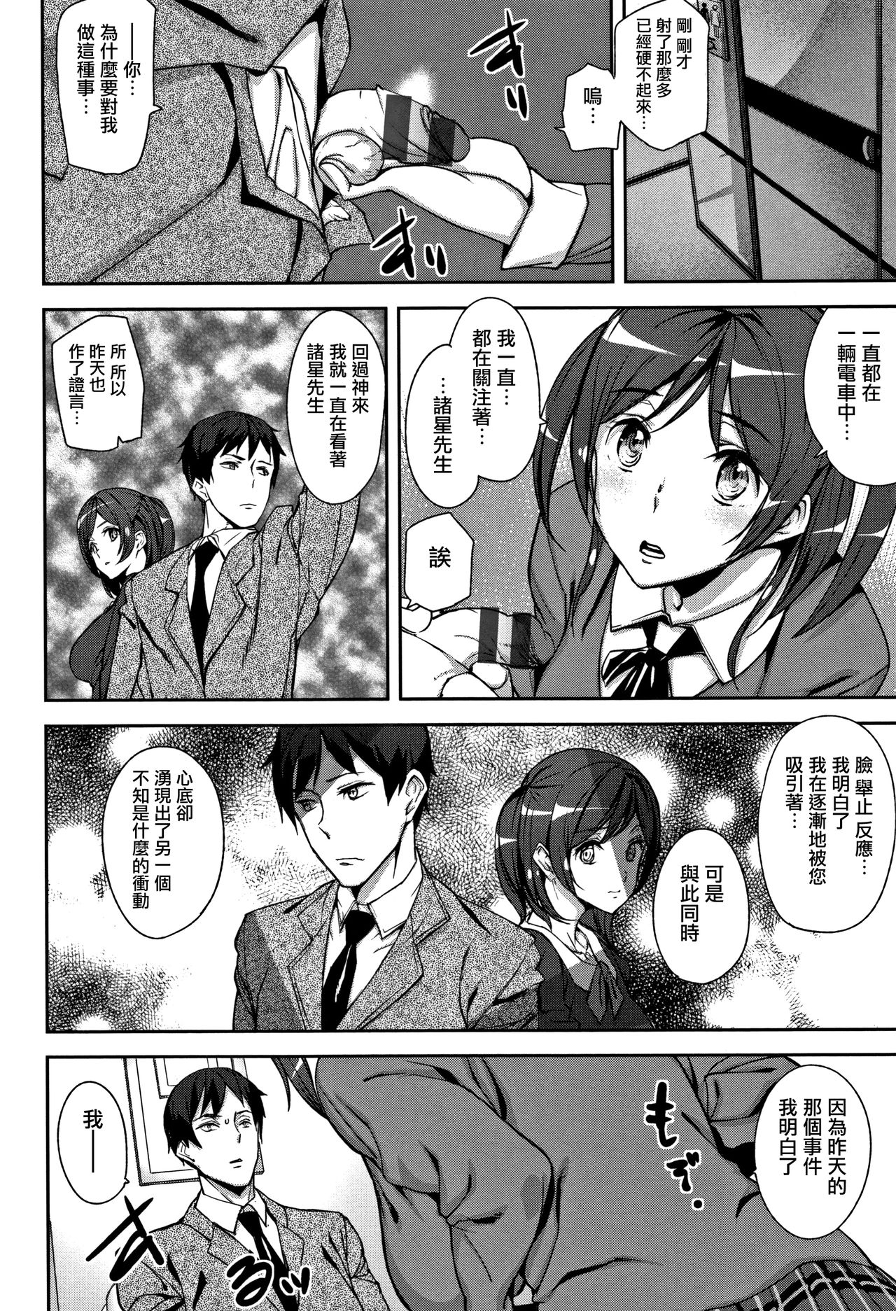 Honey Service page 89