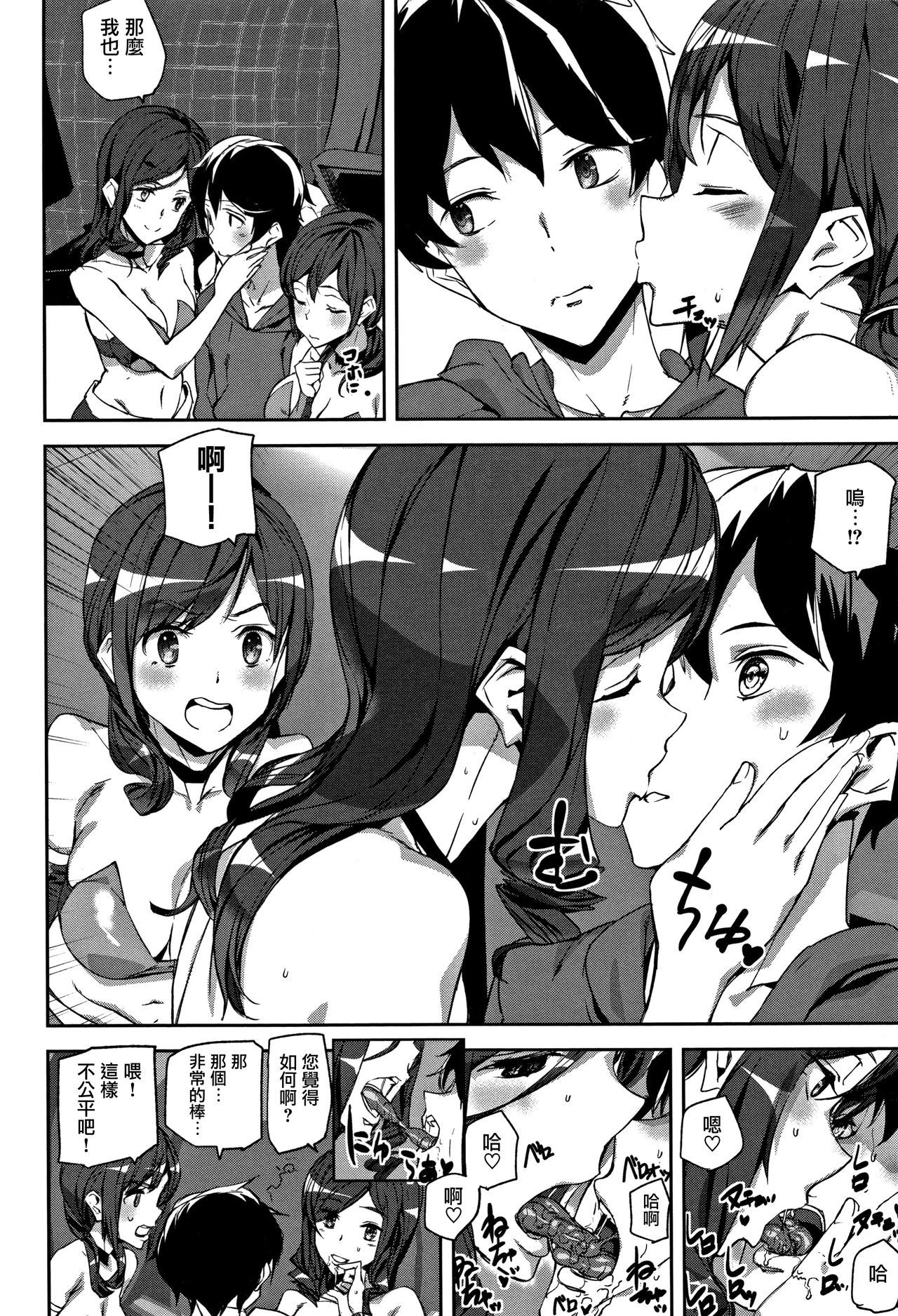 Honey Service page 9